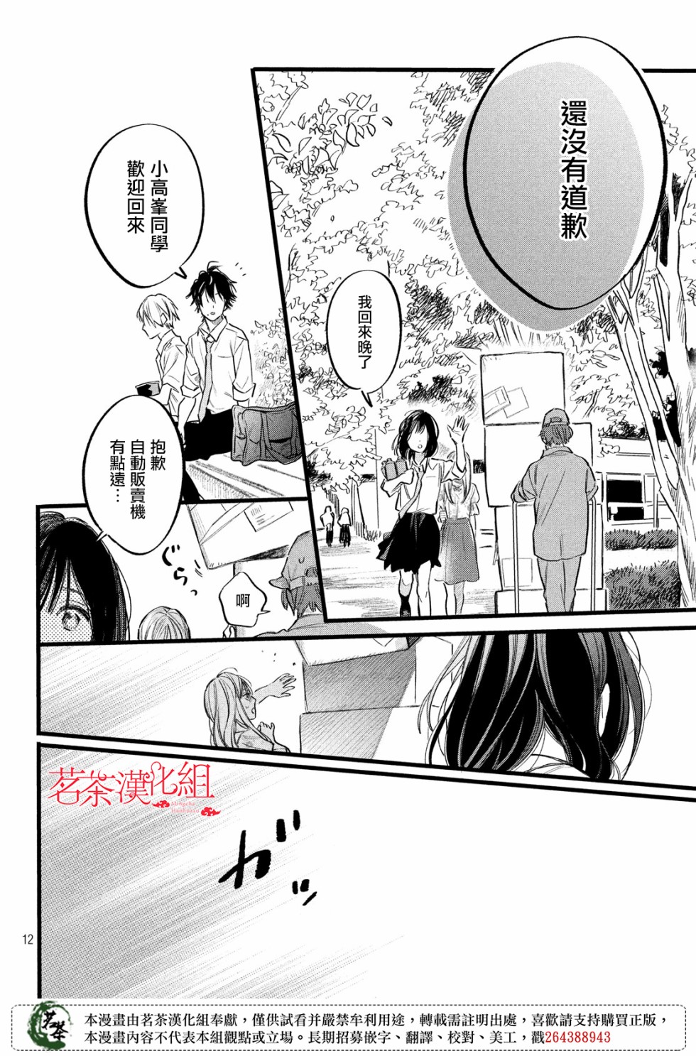 今天开始成为女主角韩漫全集-第11话无删减无遮挡章节图片 