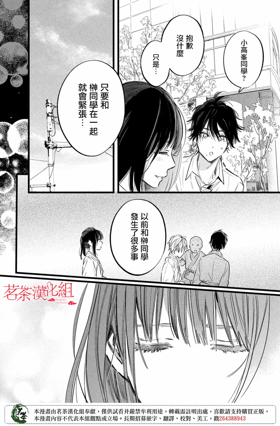今天开始成为女主角韩漫全集-第11话无删减无遮挡章节图片 