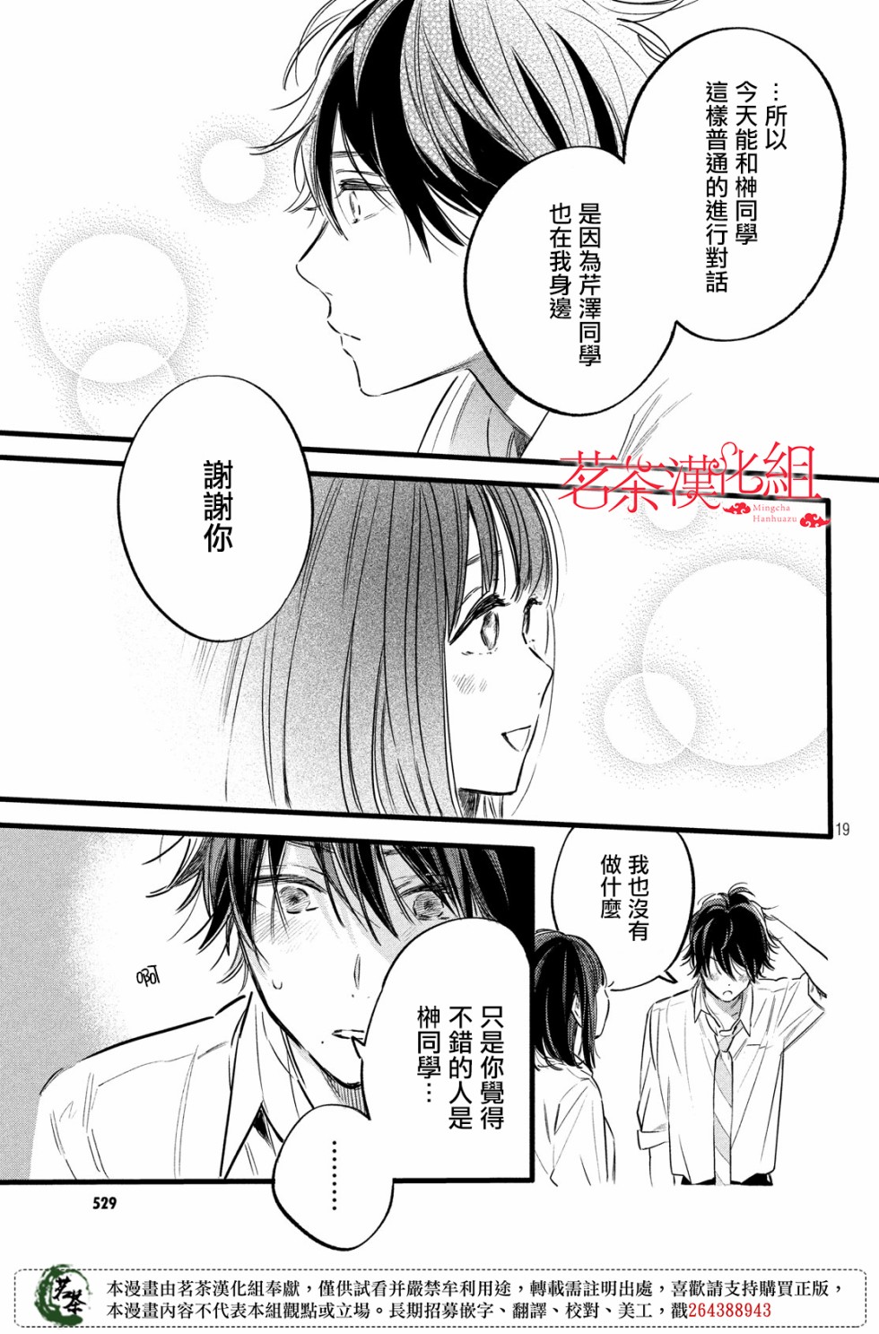 今天开始成为女主角韩漫全集-第11话无删减无遮挡章节图片 