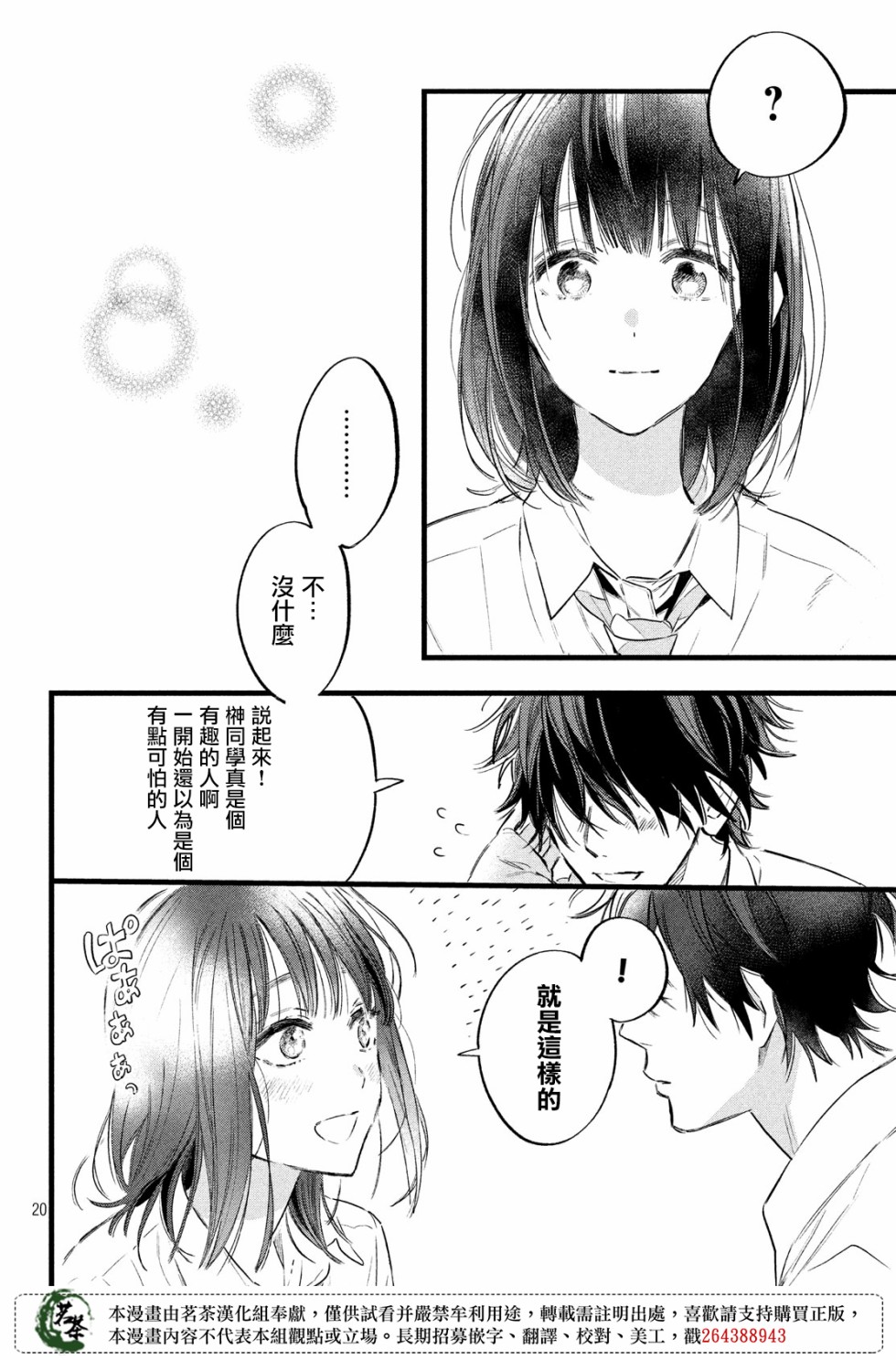 今天开始成为女主角韩漫全集-第11话无删减无遮挡章节图片 