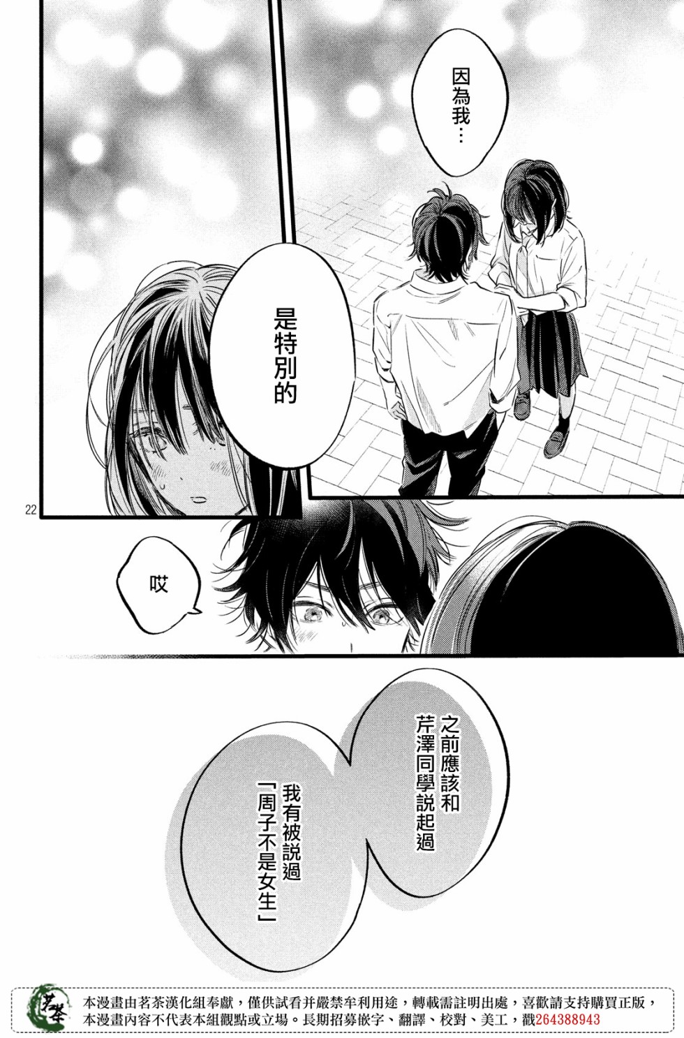 今天开始成为女主角韩漫全集-第11话无删减无遮挡章节图片 