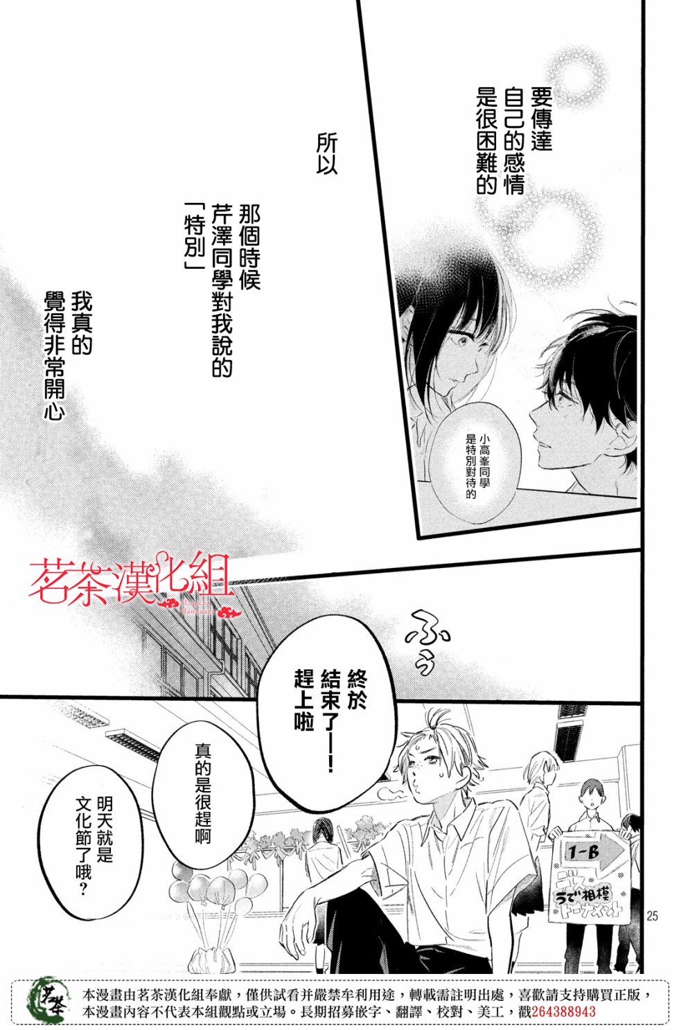 今天开始成为女主角韩漫全集-第11话无删减无遮挡章节图片 