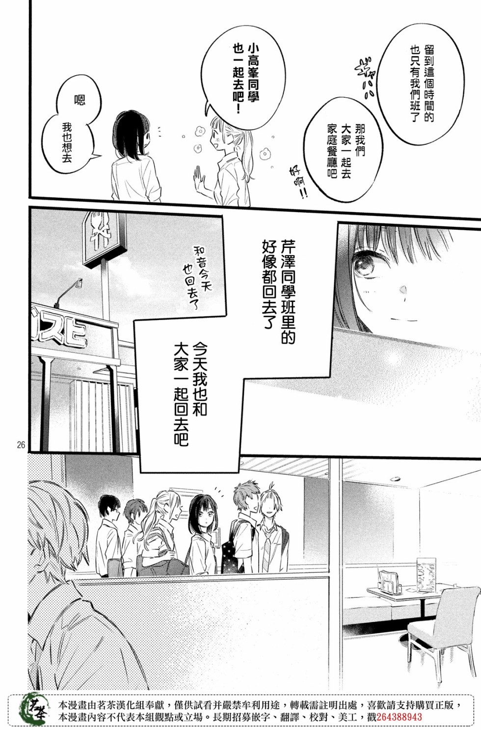 今天开始成为女主角韩漫全集-第11话无删减无遮挡章节图片 