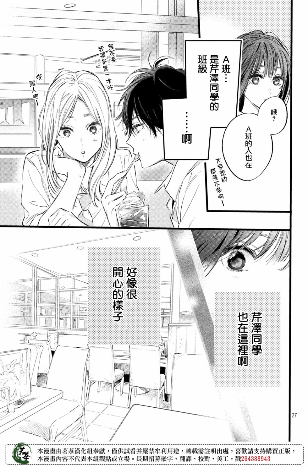 今天开始成为女主角韩漫全集-第11话无删减无遮挡章节图片 