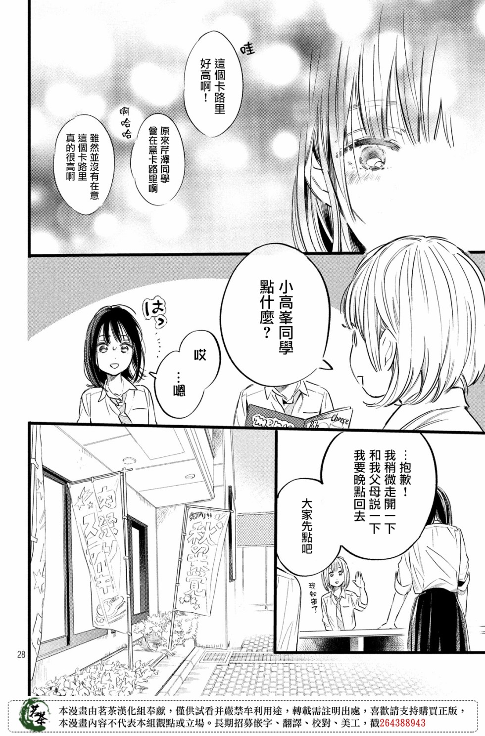 今天开始成为女主角韩漫全集-第11话无删减无遮挡章节图片 
