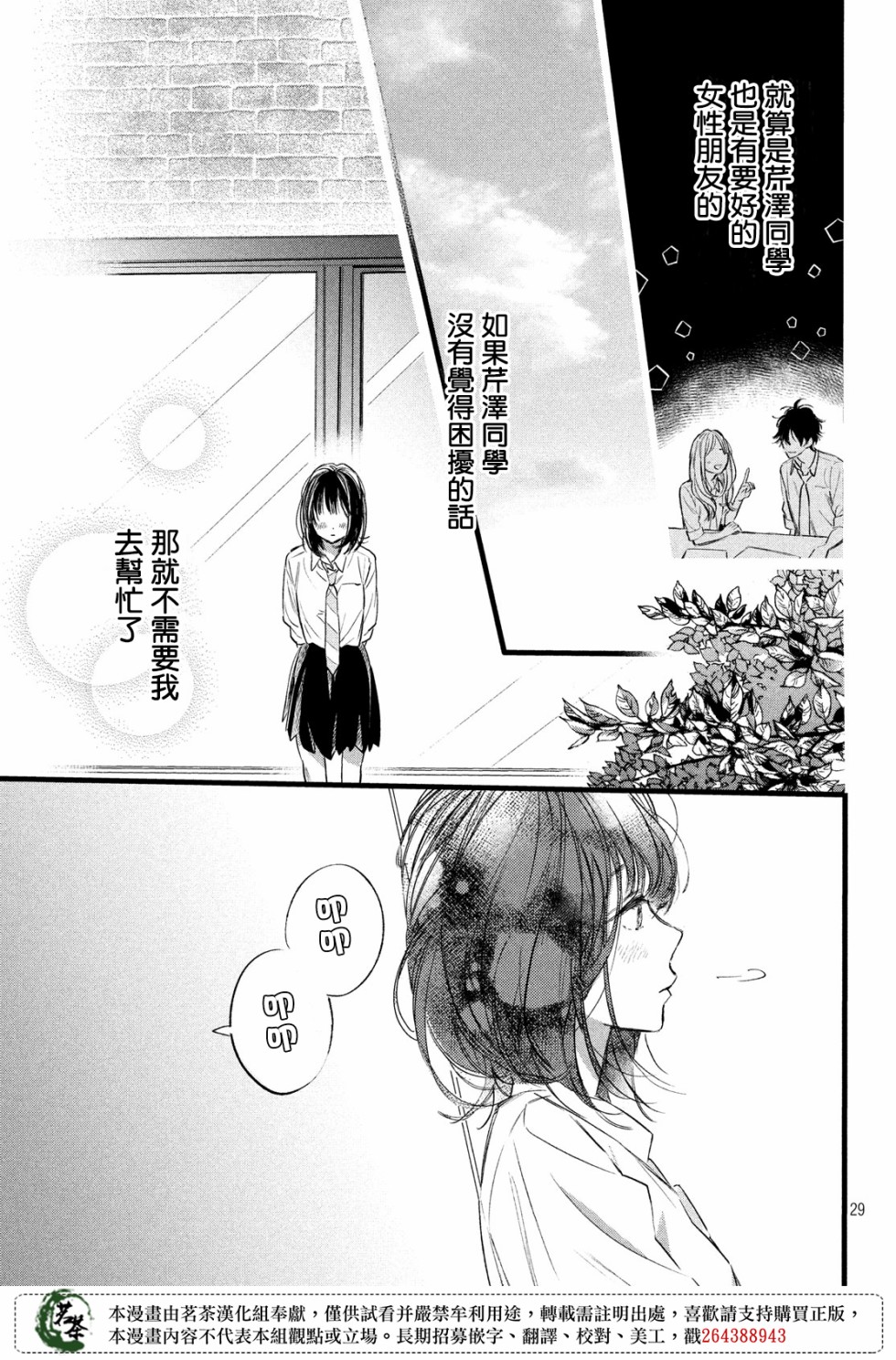 今天开始成为女主角韩漫全集-第11话无删减无遮挡章节图片 