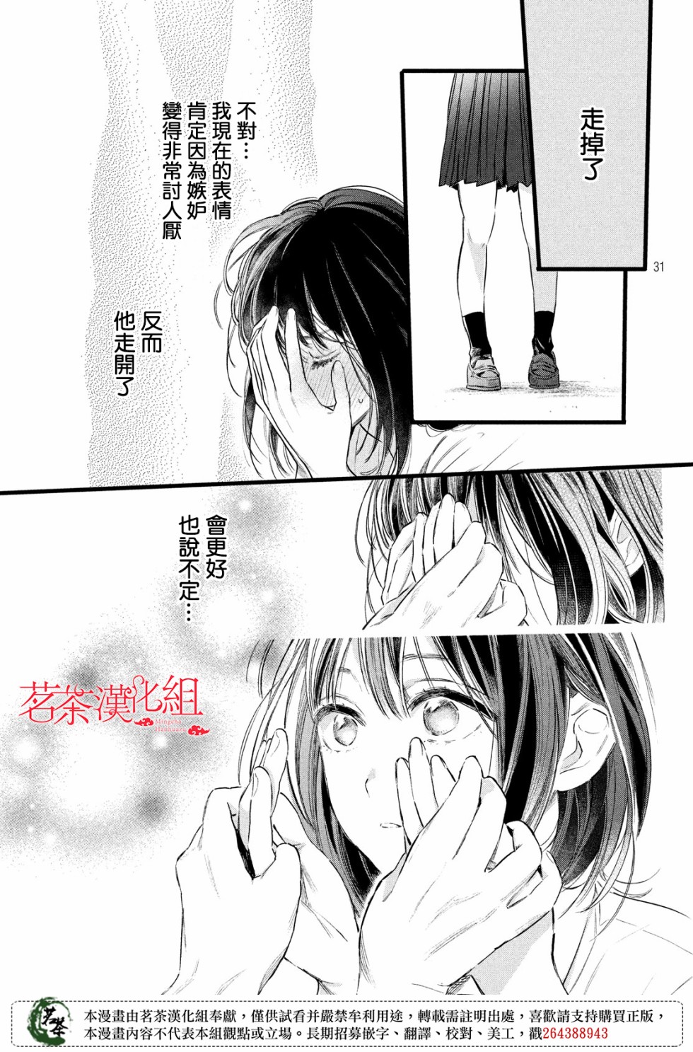 今天开始成为女主角韩漫全集-第11话无删减无遮挡章节图片 