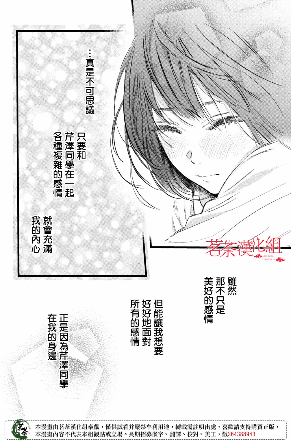 今天开始成为女主角韩漫全集-第11话无删减无遮挡章节图片 