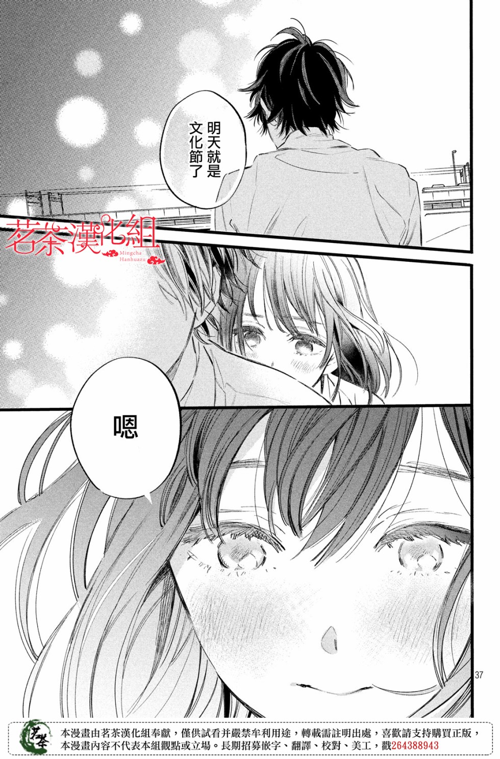 今天开始成为女主角韩漫全集-第11话无删减无遮挡章节图片 