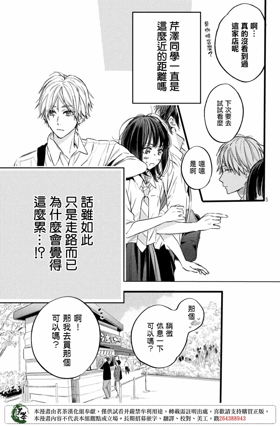 今天开始成为女主角韩漫全集-第11话无删减无遮挡章节图片 