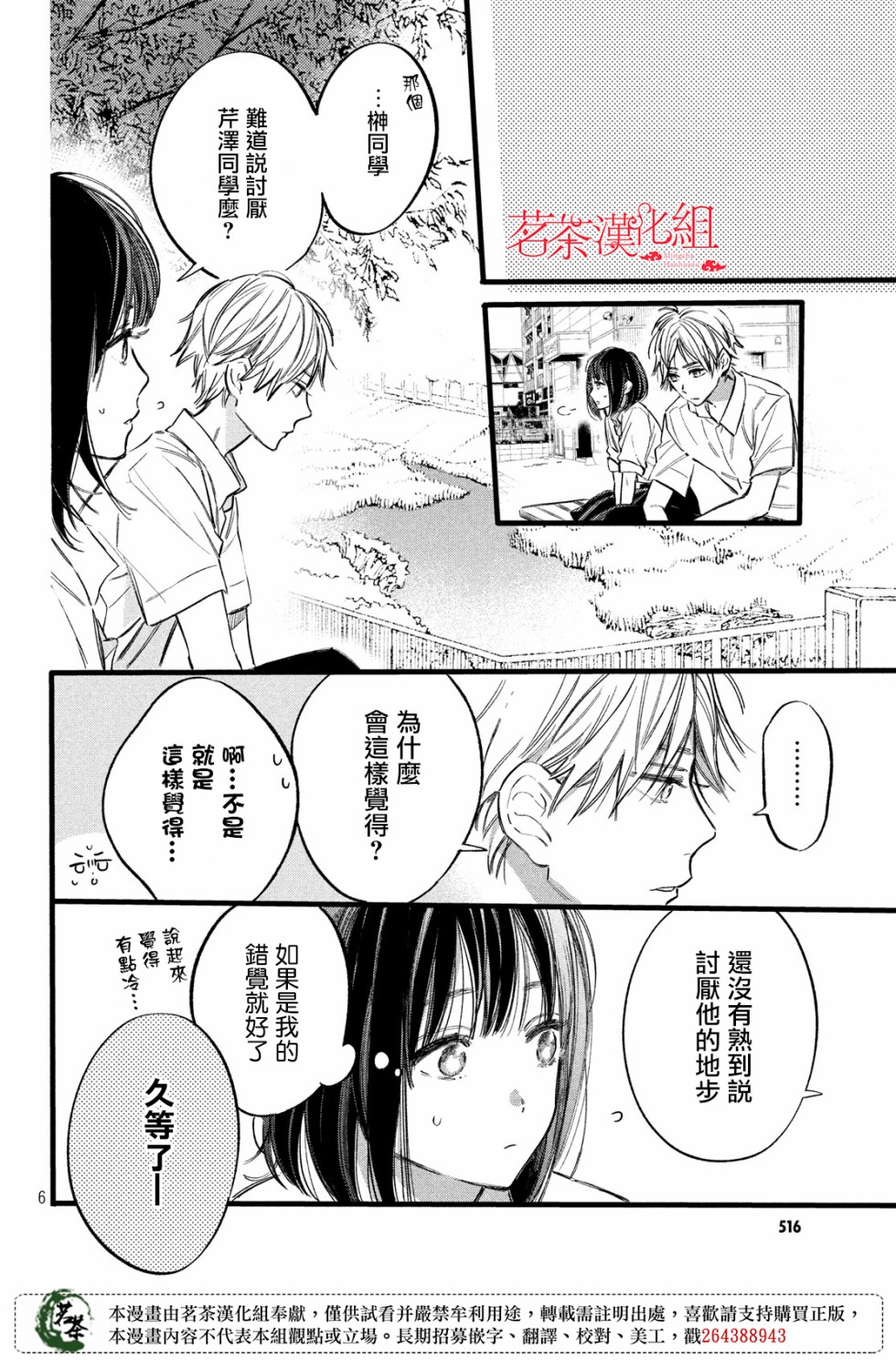 今天开始成为女主角韩漫全集-第11话无删减无遮挡章节图片 