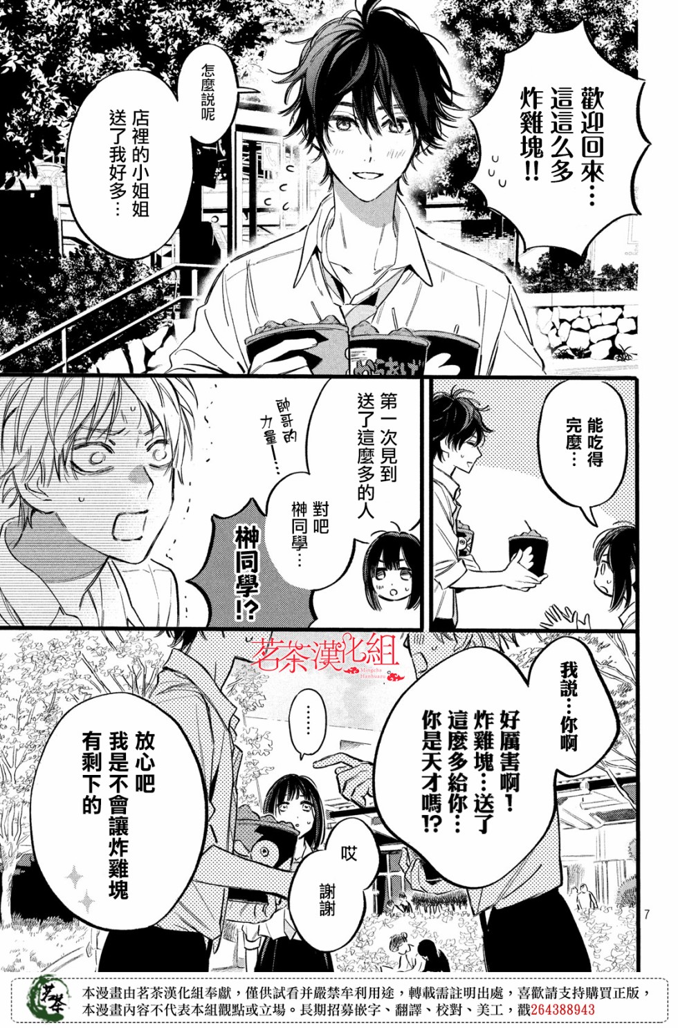 今天开始成为女主角韩漫全集-第11话无删减无遮挡章节图片 