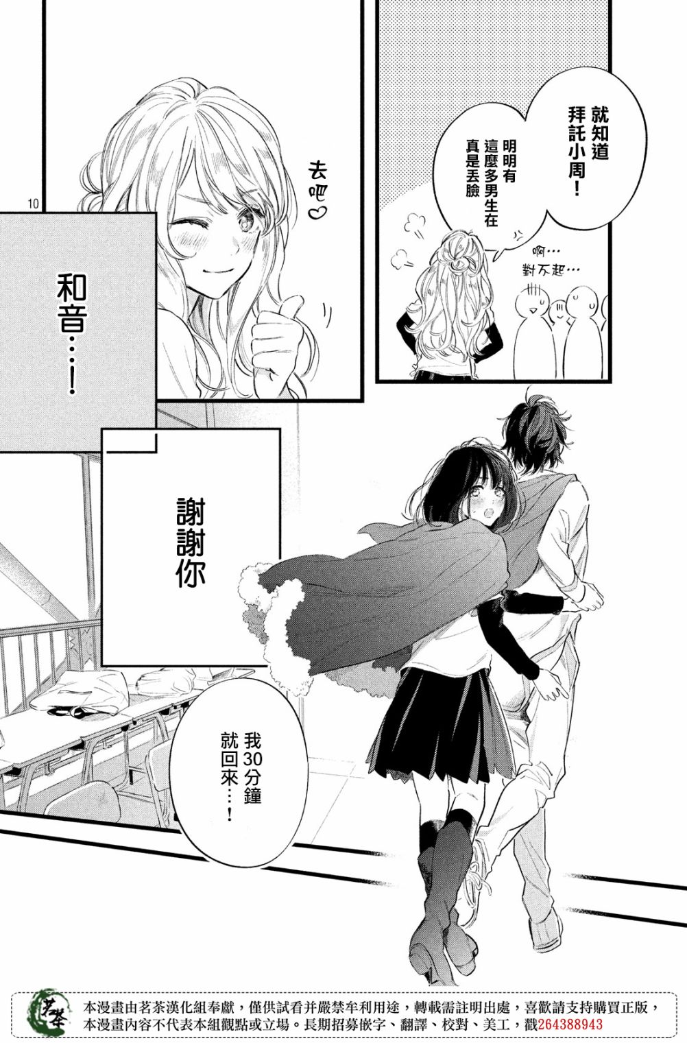 今天开始成为女主角韩漫全集-第12话无删减无遮挡章节图片 