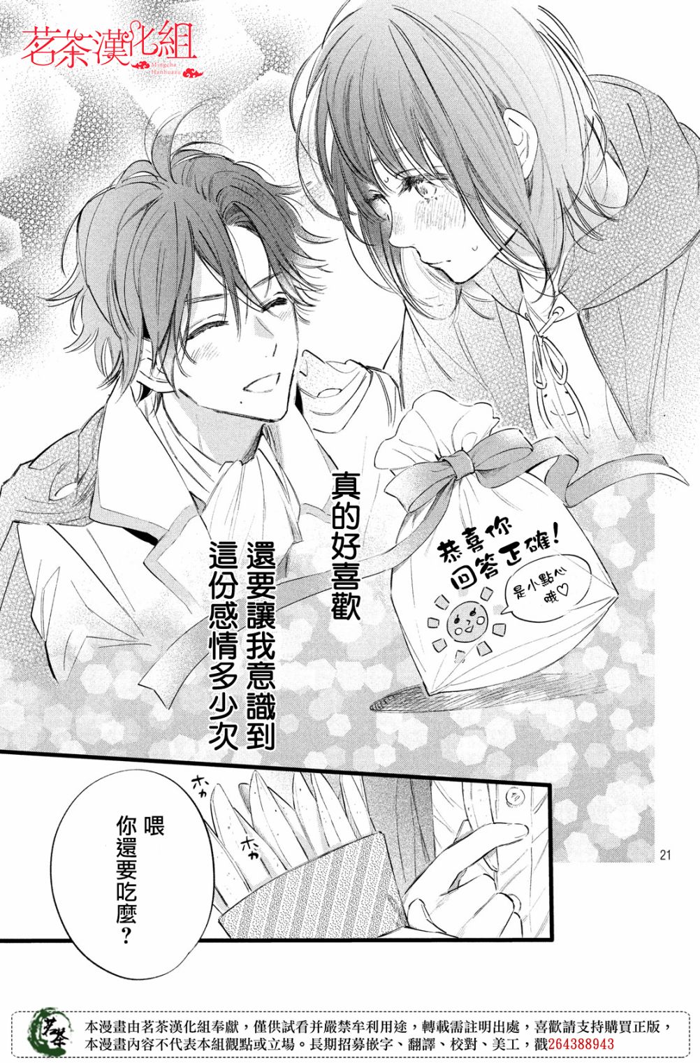 今天开始成为女主角韩漫全集-第12话无删减无遮挡章节图片 