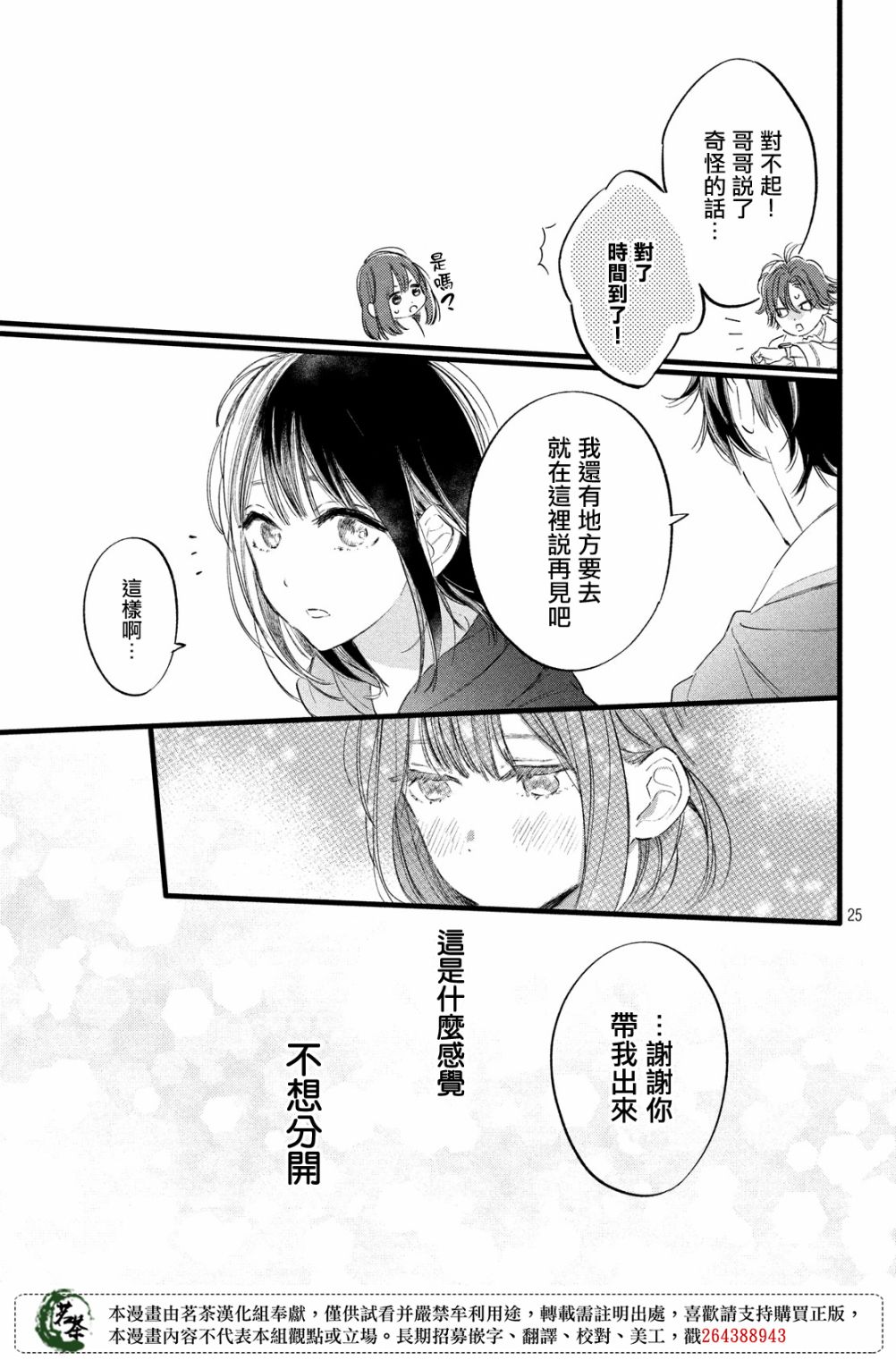 今天开始成为女主角韩漫全集-第12话无删减无遮挡章节图片 