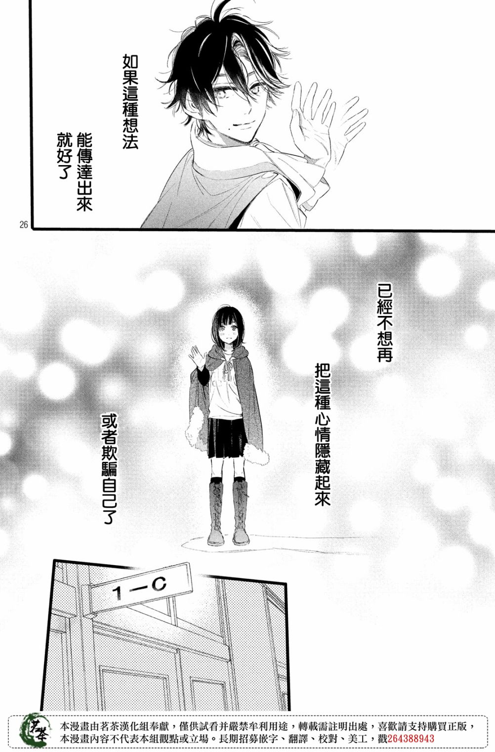 今天开始成为女主角韩漫全集-第12话无删减无遮挡章节图片 