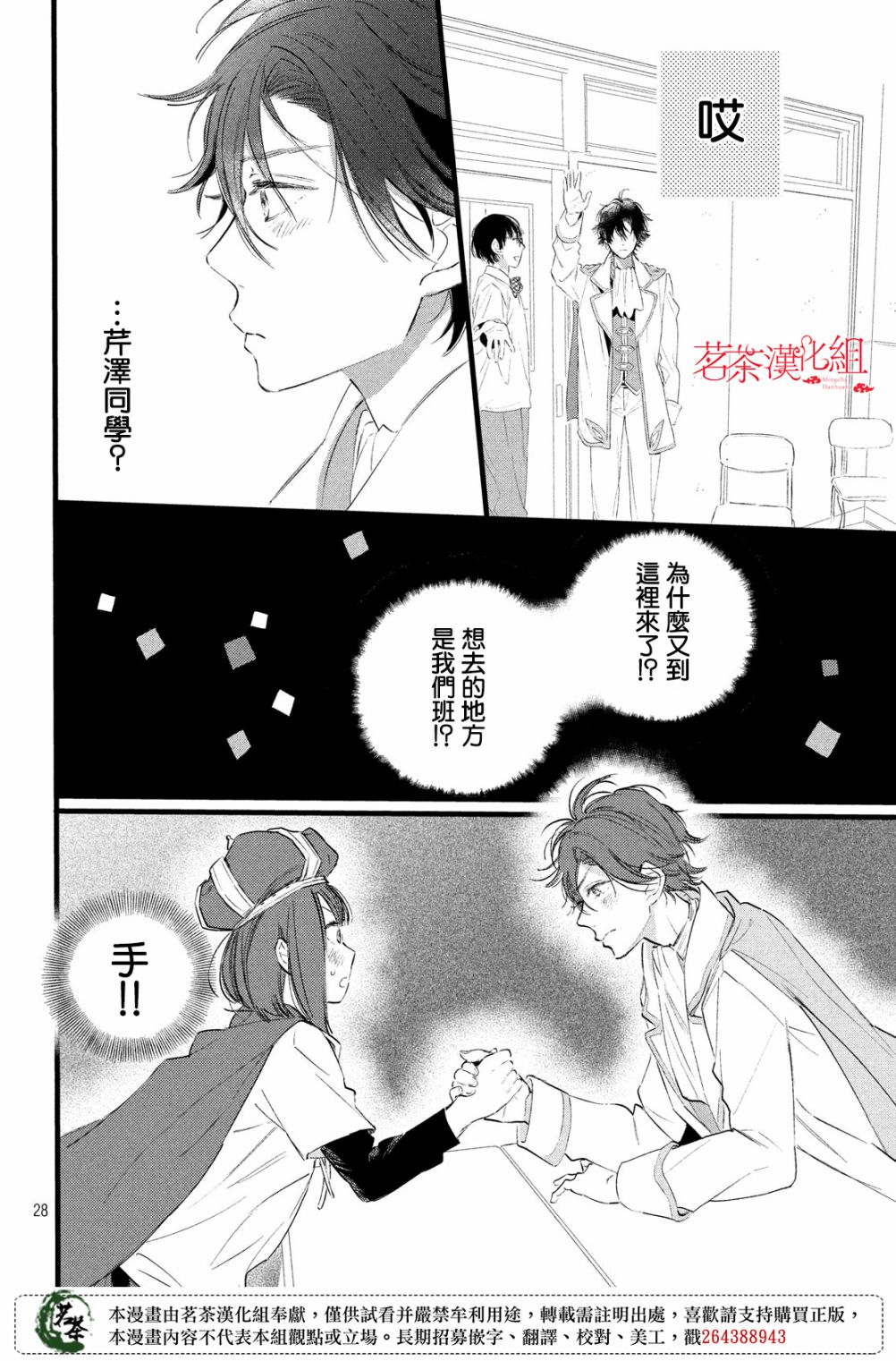 今天开始成为女主角韩漫全集-第12话无删减无遮挡章节图片 
