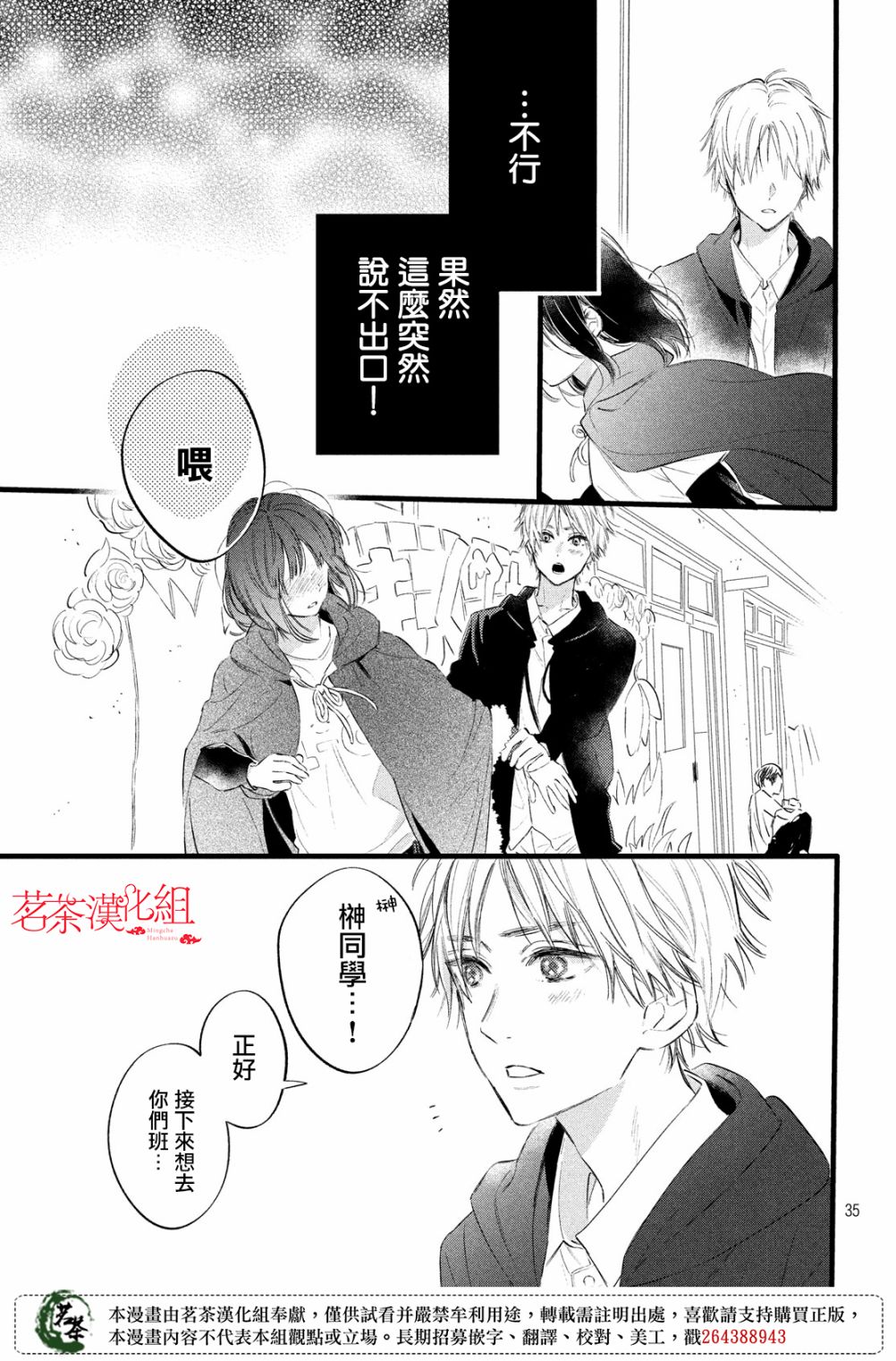 今天开始成为女主角韩漫全集-第12话无删减无遮挡章节图片 