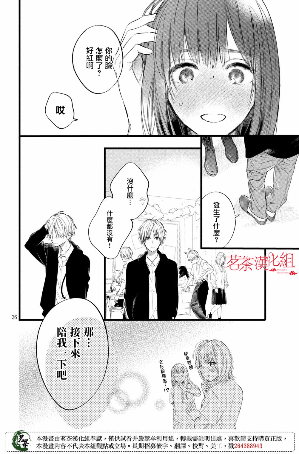 今天开始成为女主角韩漫全集-第12话无删减无遮挡章节图片 