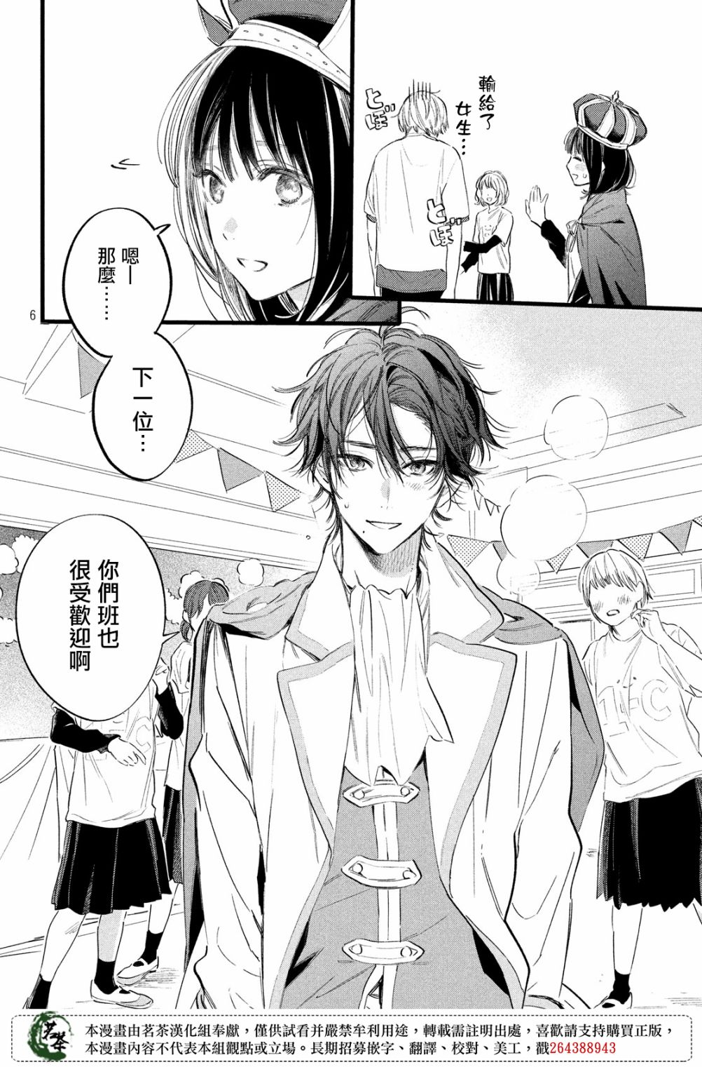 今天开始成为女主角韩漫全集-第12话无删减无遮挡章节图片 