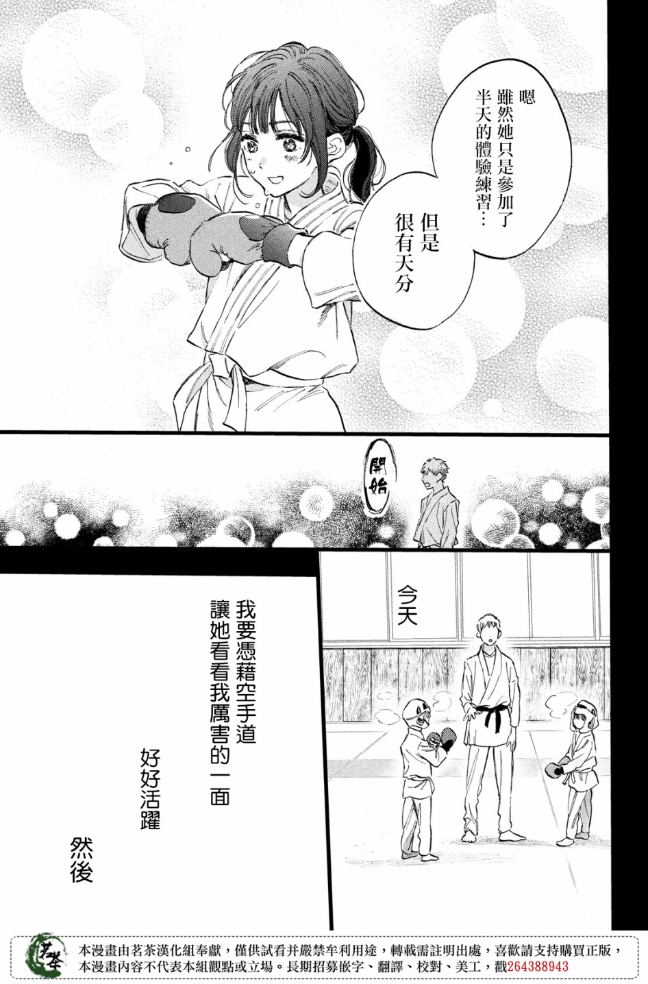 今天开始成为女主角韩漫全集-第13话无删减无遮挡章节图片 