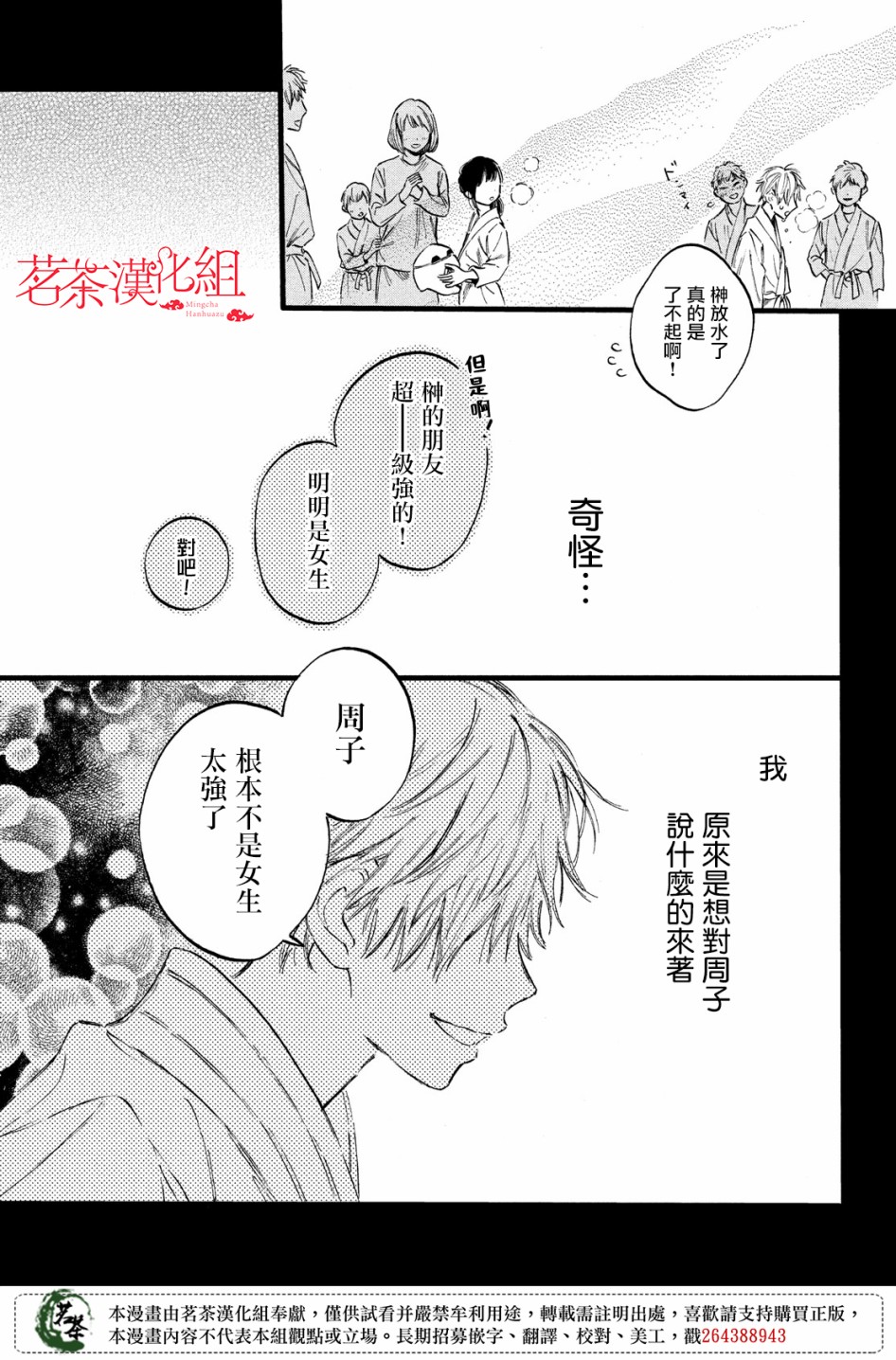 今天开始成为女主角韩漫全集-第13话无删减无遮挡章节图片 