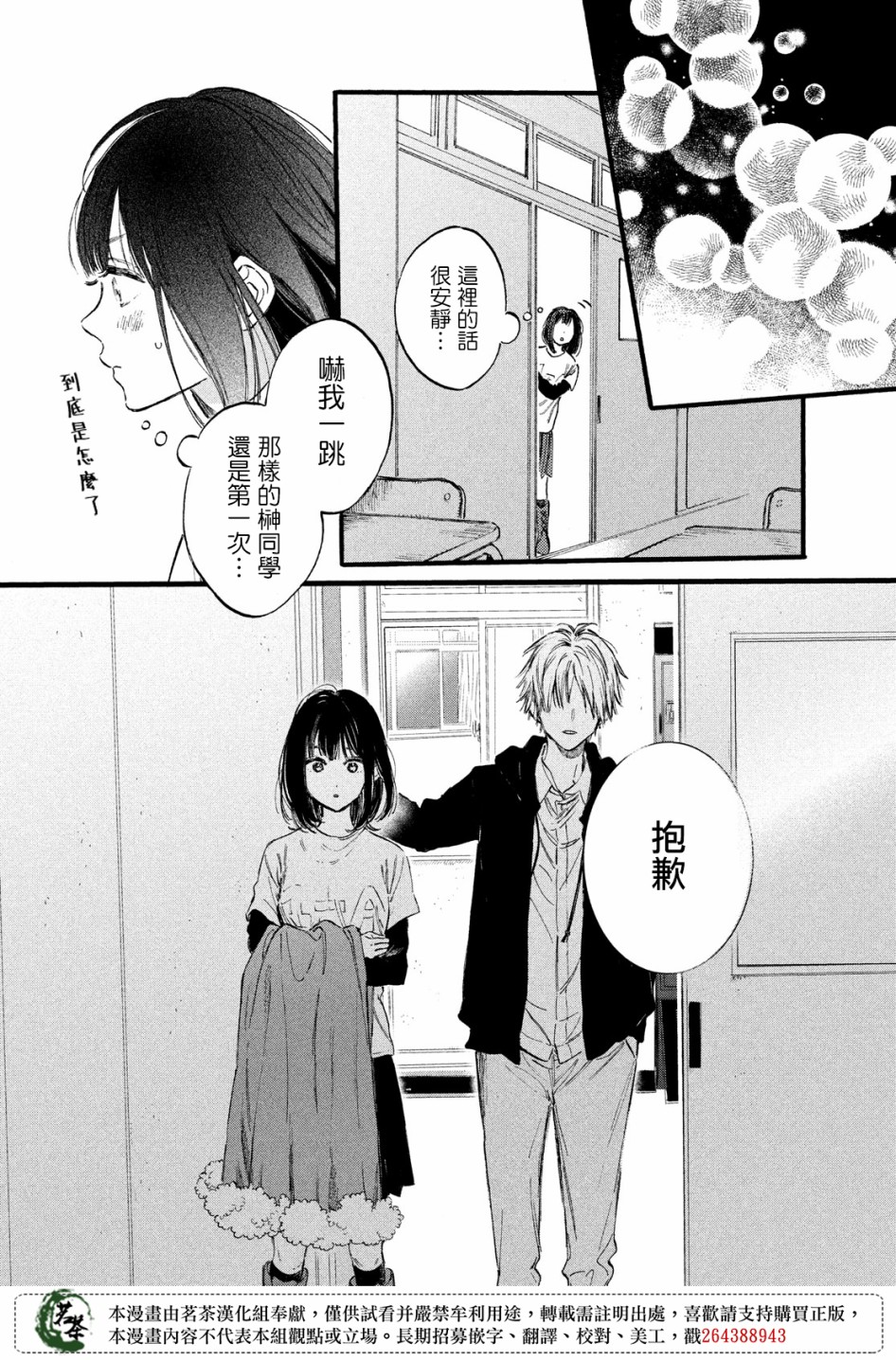 今天开始成为女主角韩漫全集-第13话无删减无遮挡章节图片 