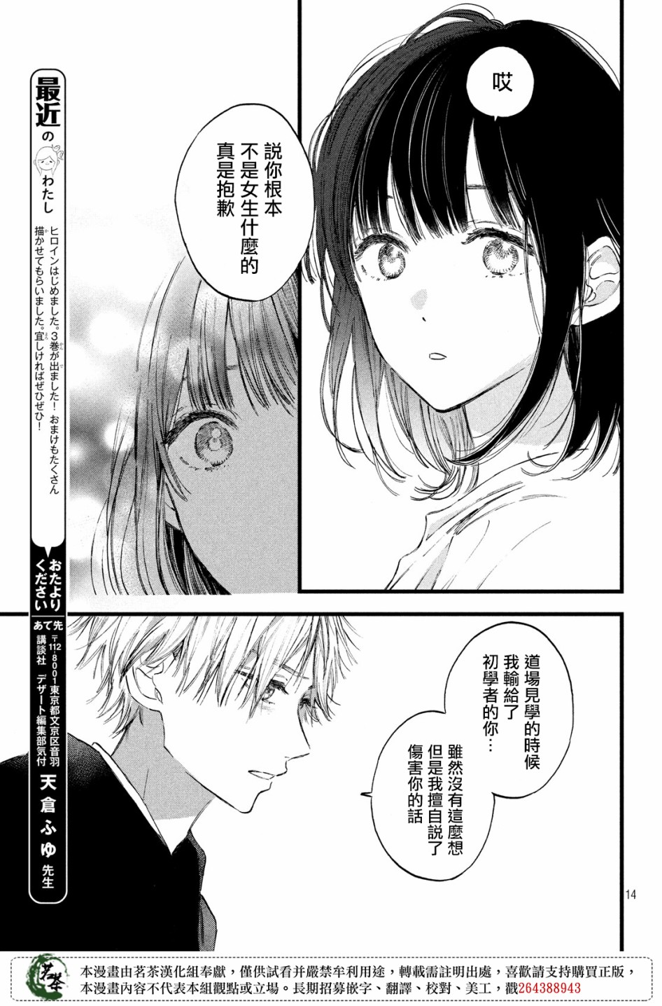 今天开始成为女主角韩漫全集-第13话无删减无遮挡章节图片 
