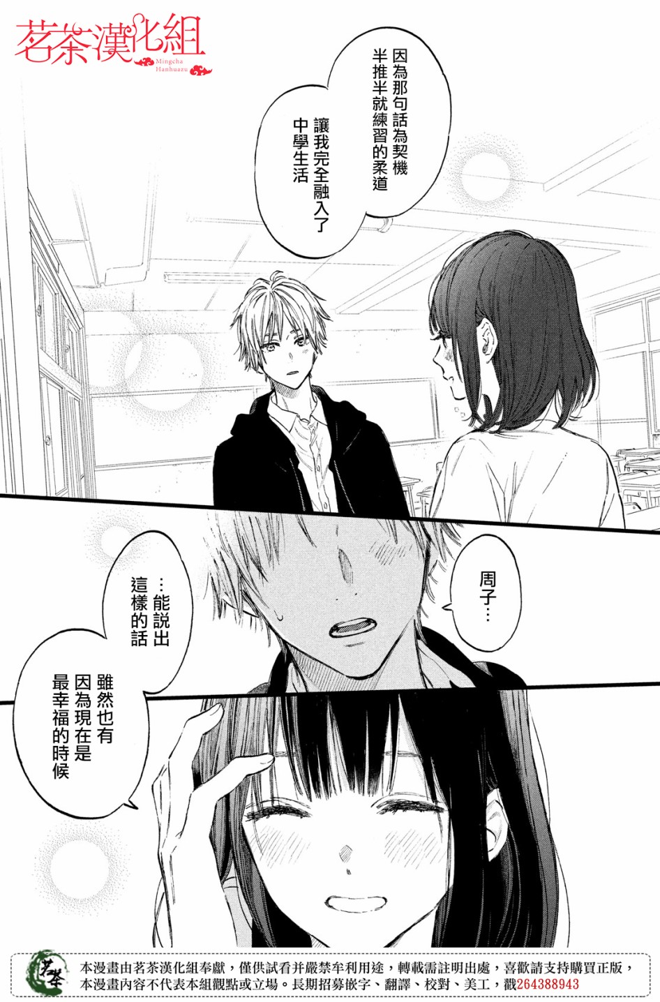 今天开始成为女主角韩漫全集-第13话无删减无遮挡章节图片 