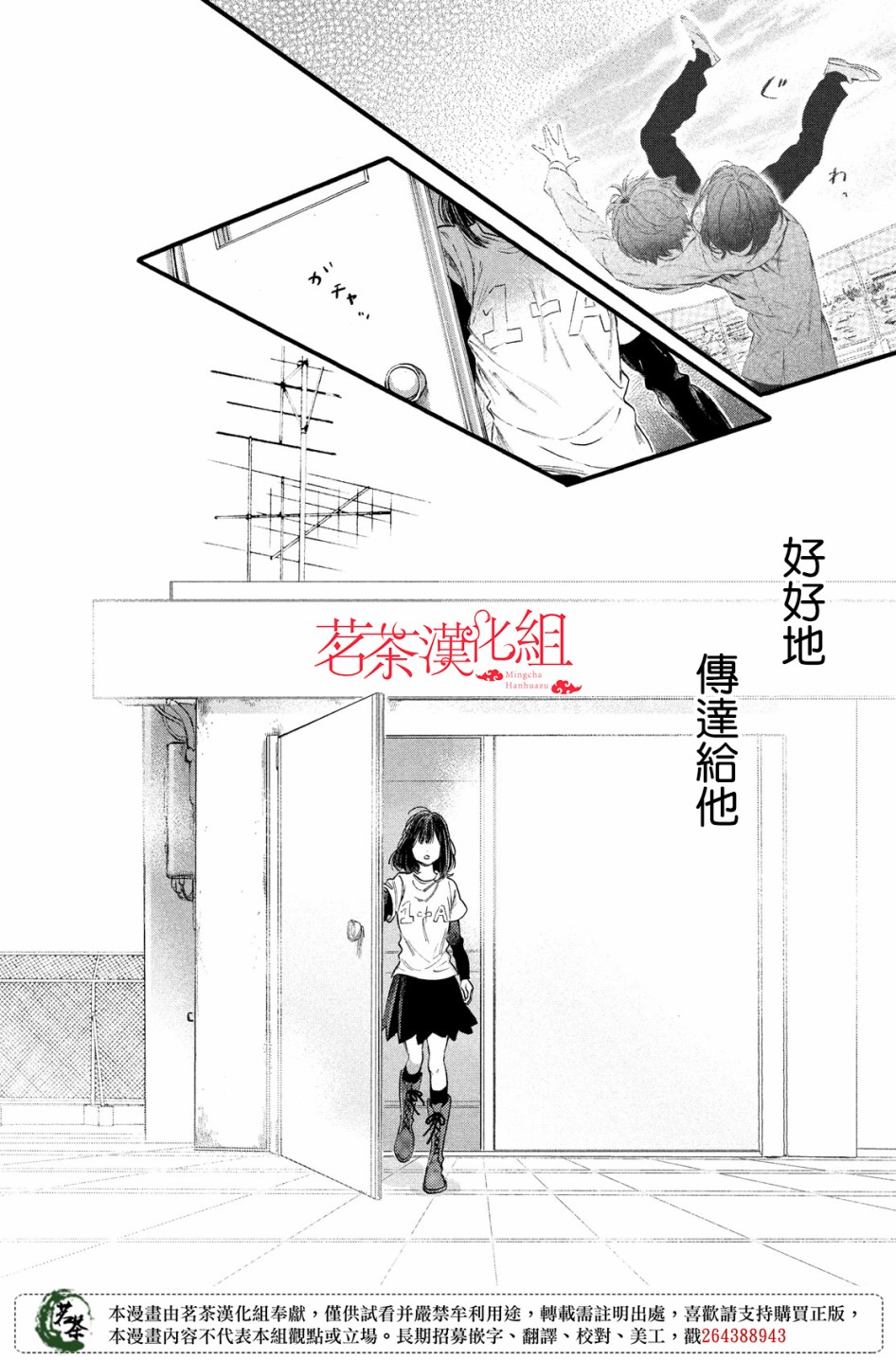 今天开始成为女主角韩漫全集-第13话无删减无遮挡章节图片 