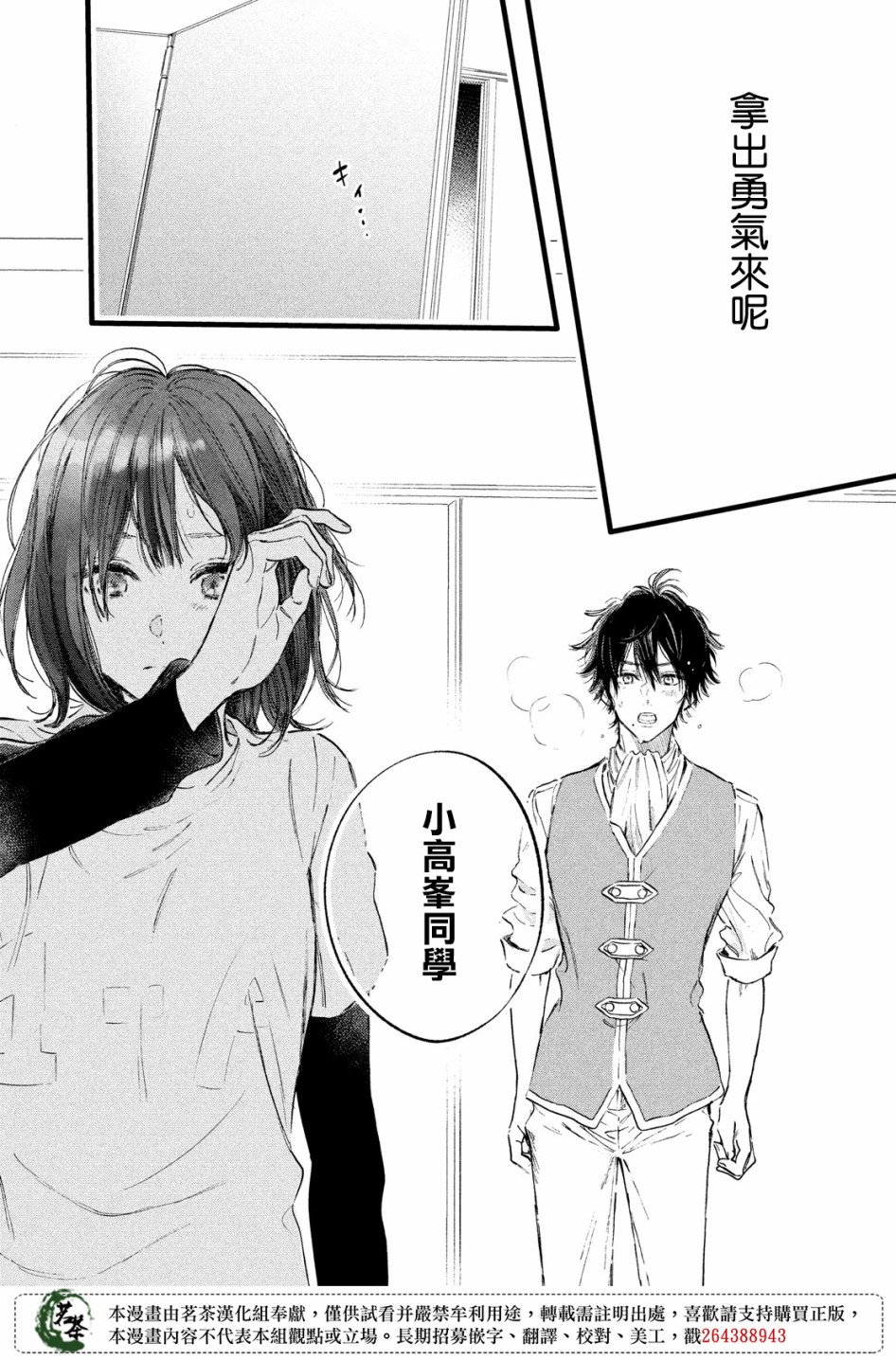 今天开始成为女主角韩漫全集-第13话无删减无遮挡章节图片 