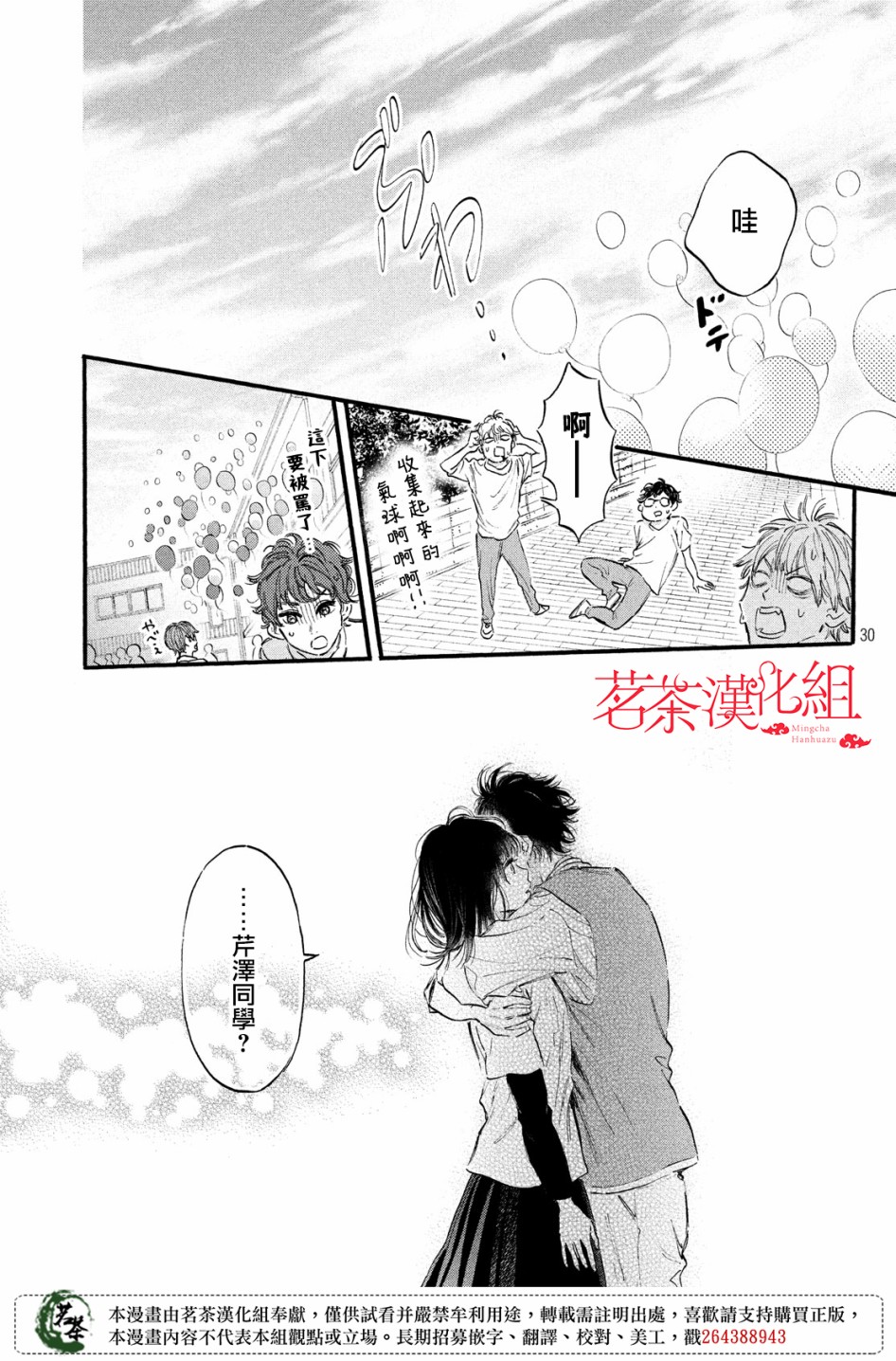 今天开始成为女主角韩漫全集-第13话无删减无遮挡章节图片 