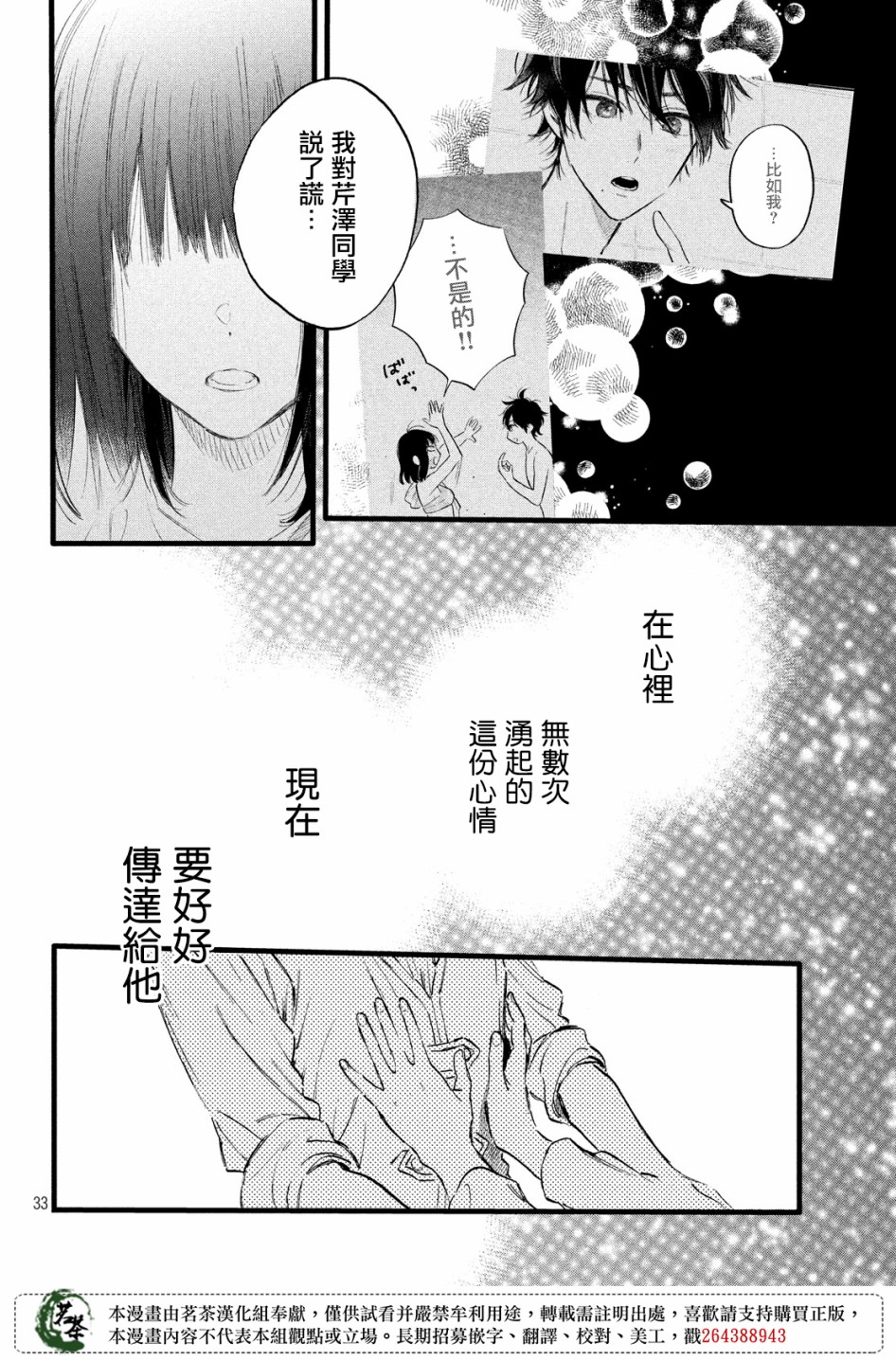 今天开始成为女主角韩漫全集-第13话无删减无遮挡章节图片 