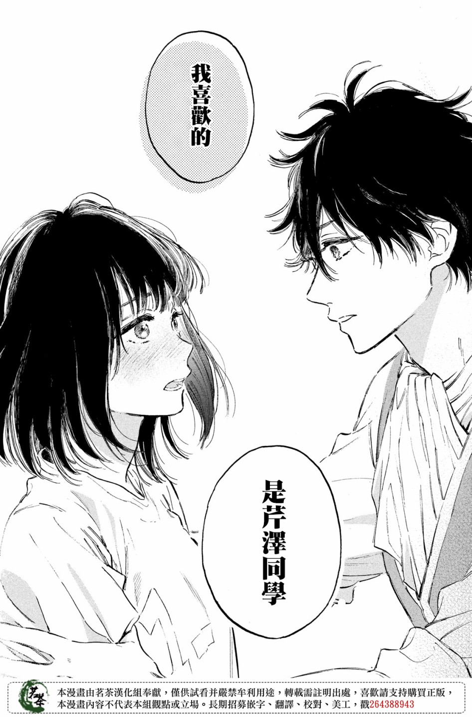 今天开始成为女主角韩漫全集-第13话无删减无遮挡章节图片 