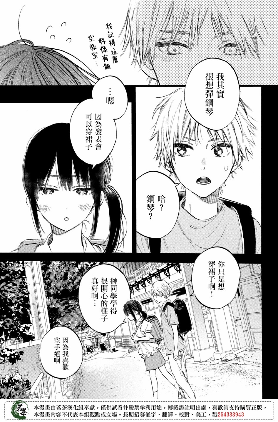 今天开始成为女主角韩漫全集-第13话无删减无遮挡章节图片 