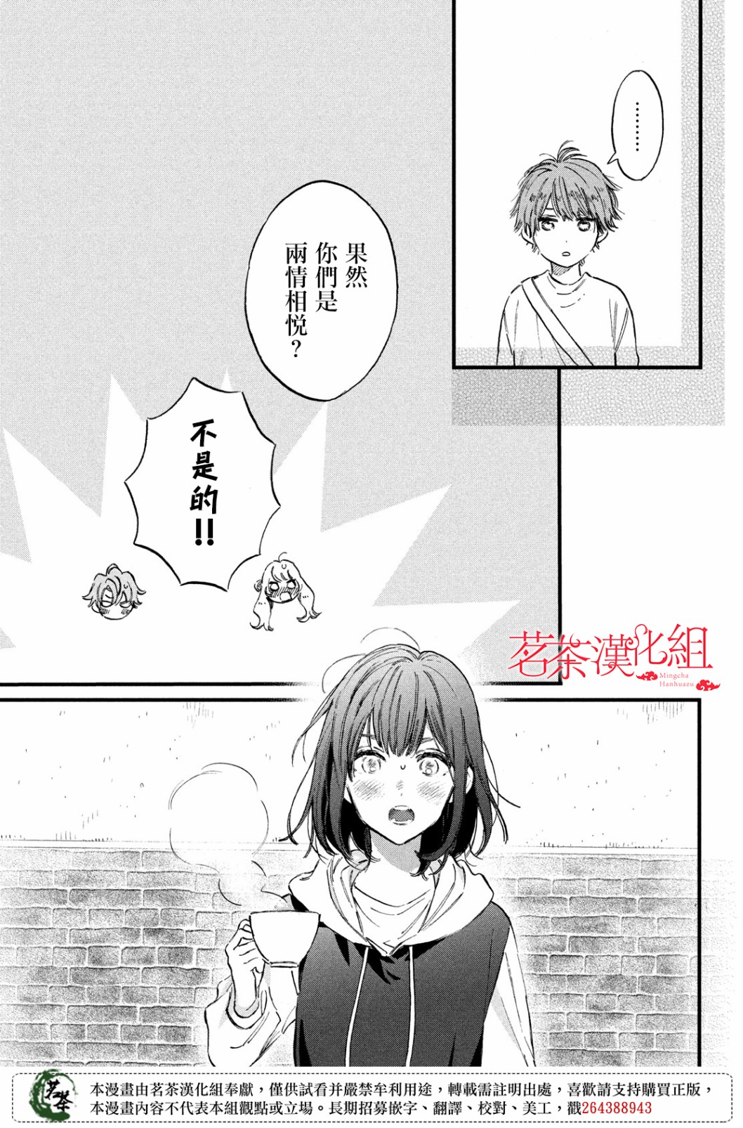 今天开始成为女主角韩漫全集-第14话无删减无遮挡章节图片 