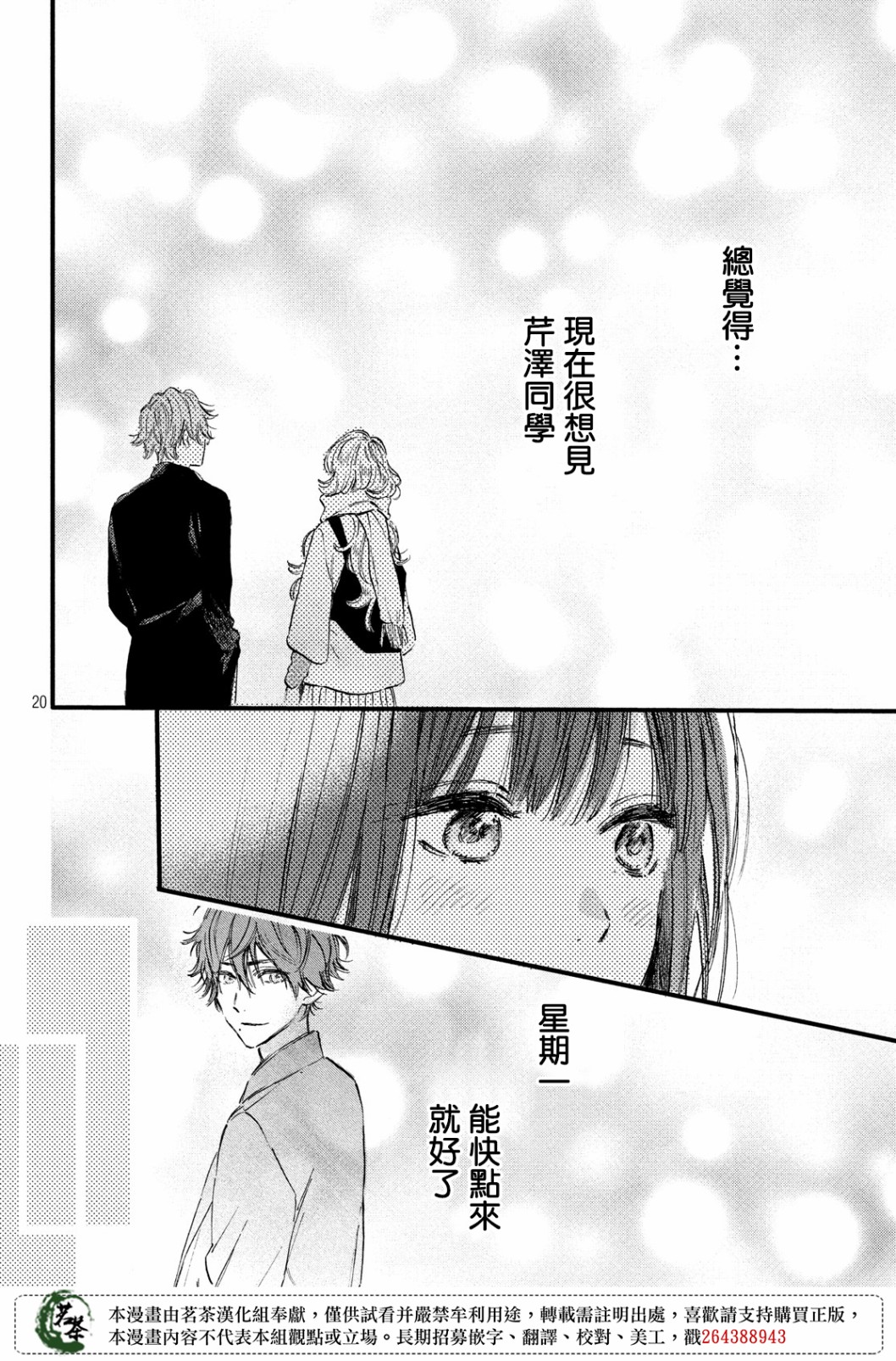 今天开始成为女主角韩漫全集-第14话无删减无遮挡章节图片 