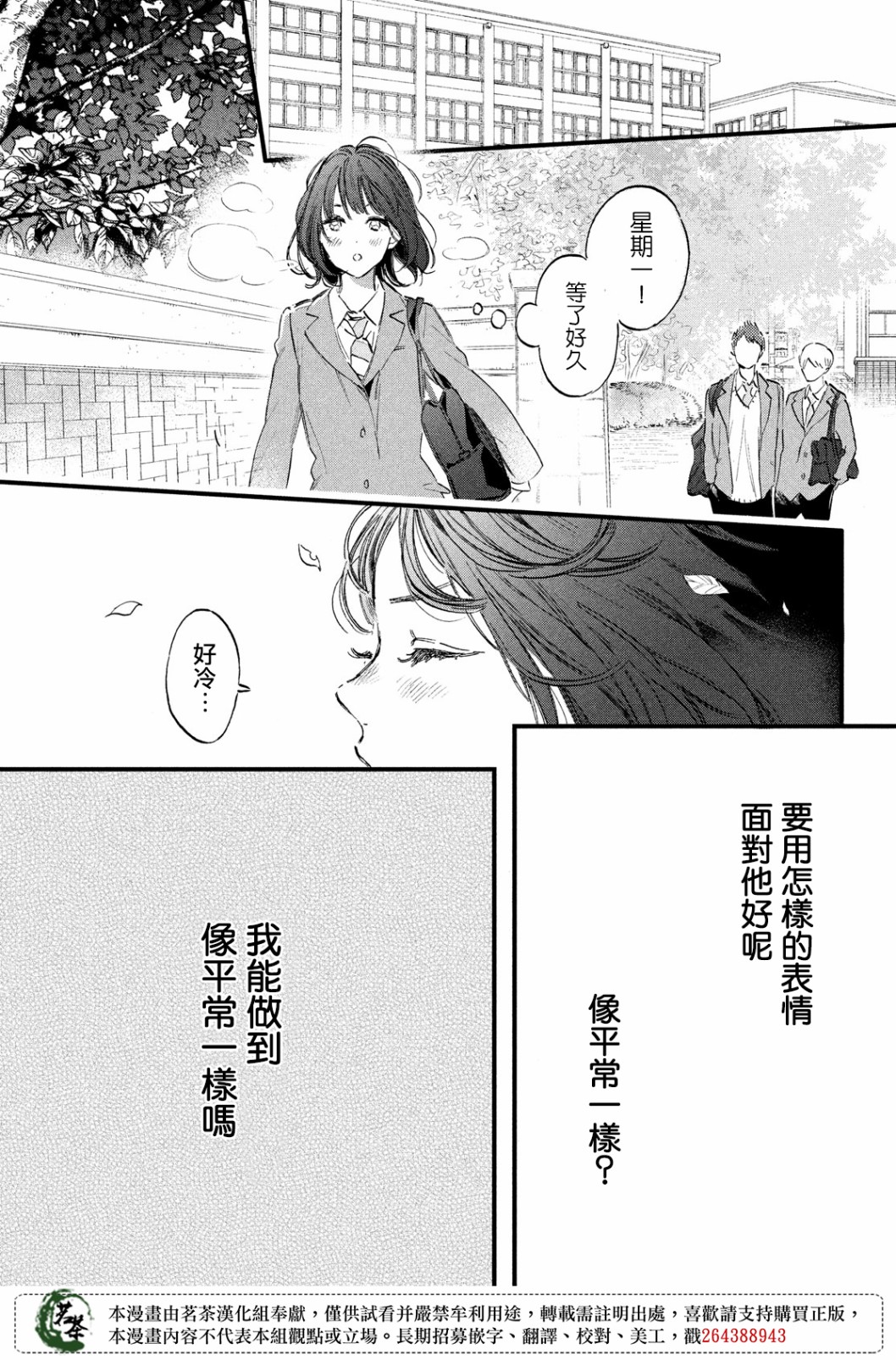 今天开始成为女主角韩漫全集-第14话无删减无遮挡章节图片 