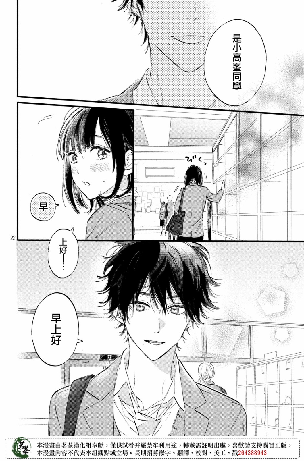 今天开始成为女主角韩漫全集-第14话无删减无遮挡章节图片 