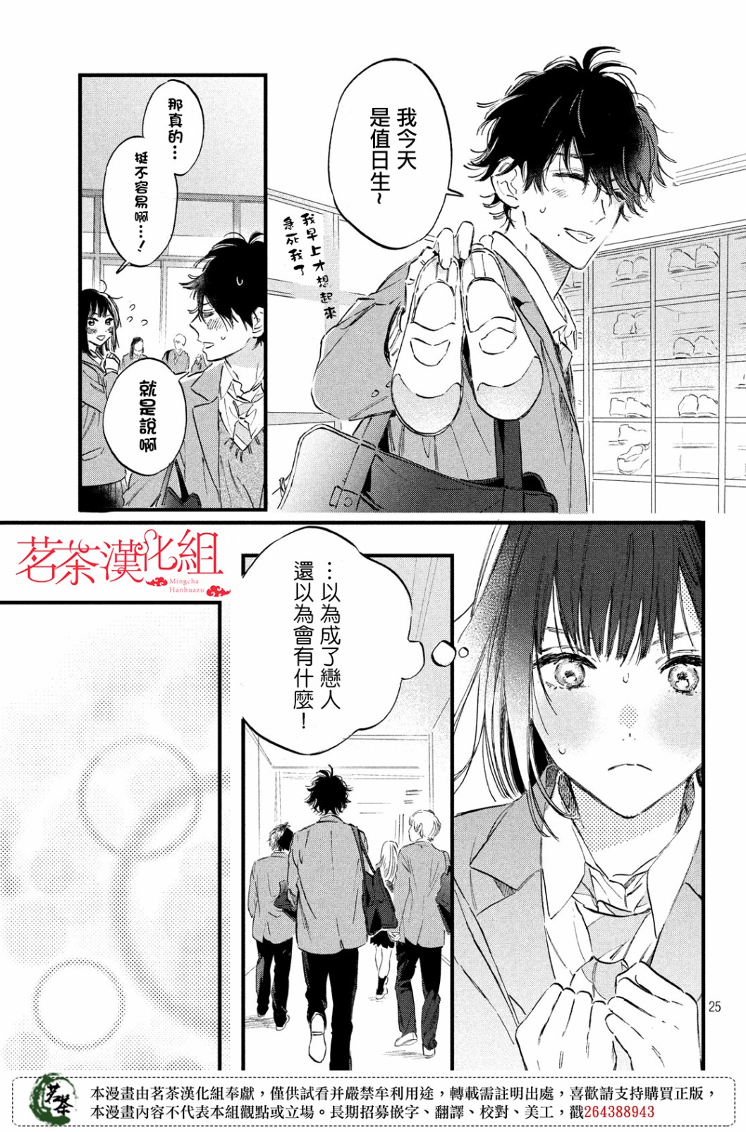 今天开始成为女主角韩漫全集-第14话无删减无遮挡章节图片 