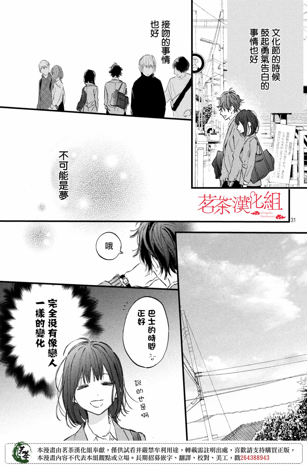 今天开始成为女主角韩漫全集-第14话无删减无遮挡章节图片 