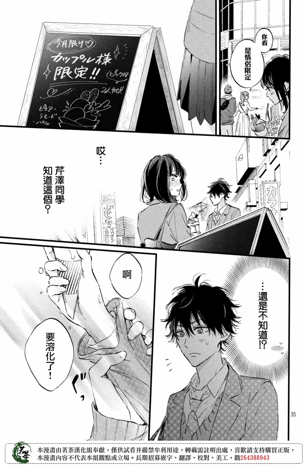 今天开始成为女主角韩漫全集-第14话无删减无遮挡章节图片 