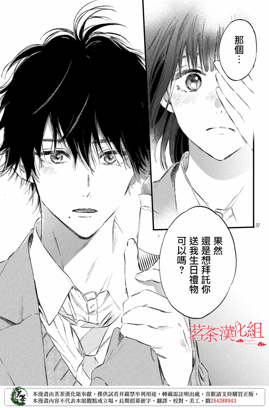 今天开始成为女主角韩漫全集-第14话无删减无遮挡章节图片 