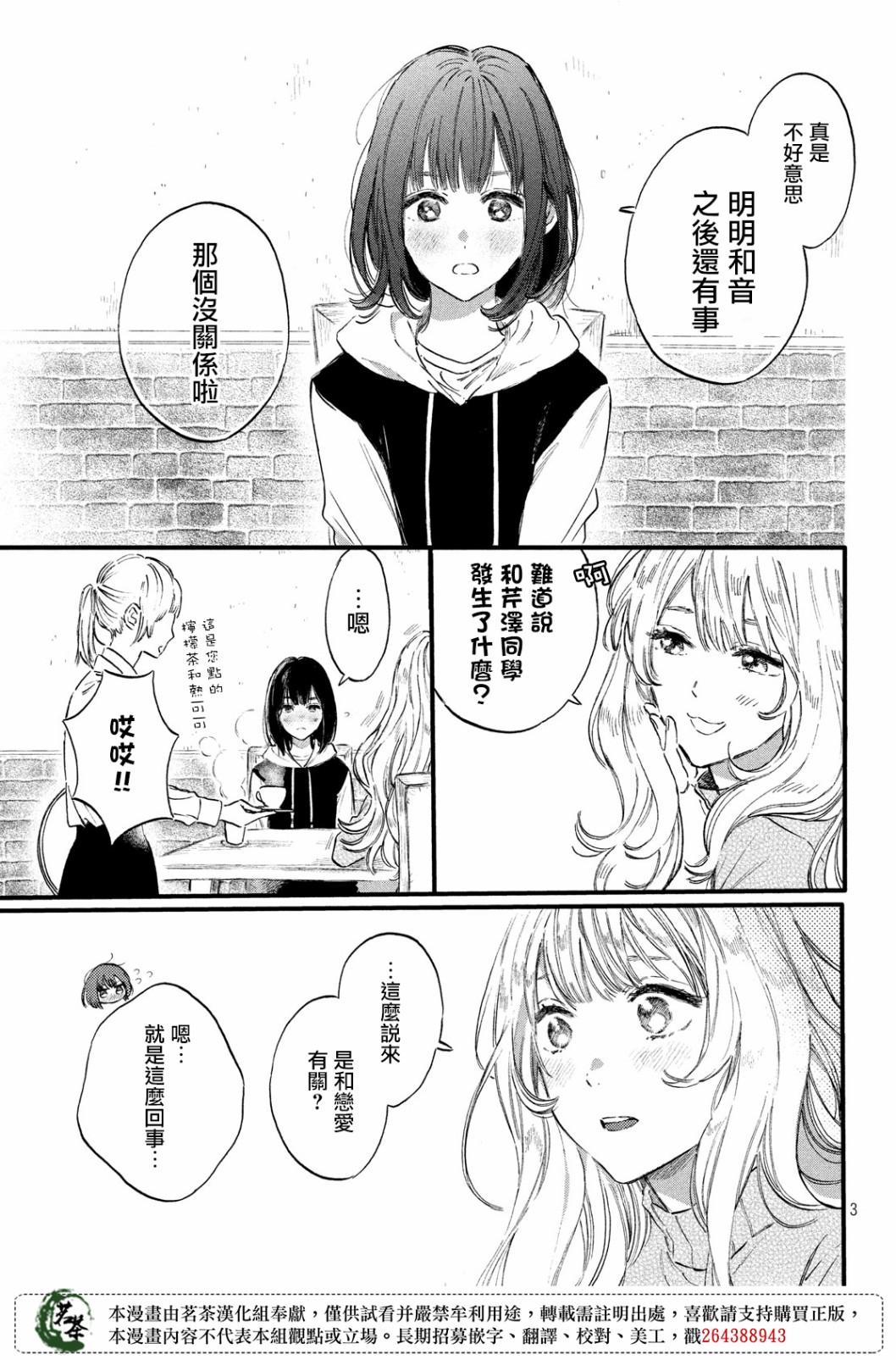 今天开始成为女主角韩漫全集-第14话无删减无遮挡章节图片 