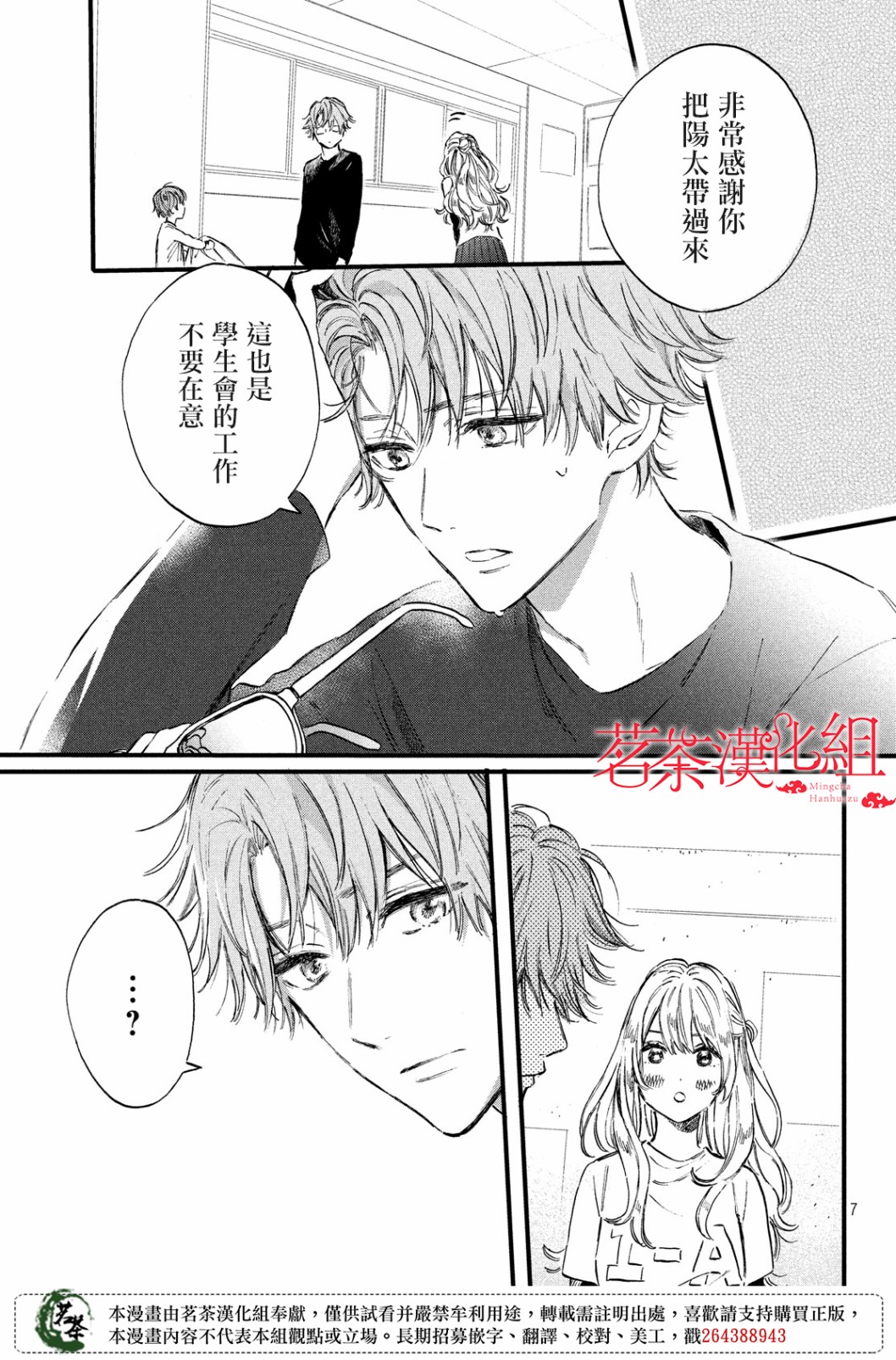 今天开始成为女主角韩漫全集-第14话无删减无遮挡章节图片 