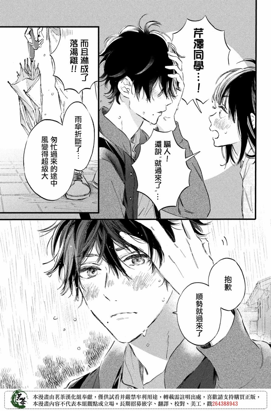 今天开始成为女主角韩漫全集-第15话无删减无遮挡章节图片 