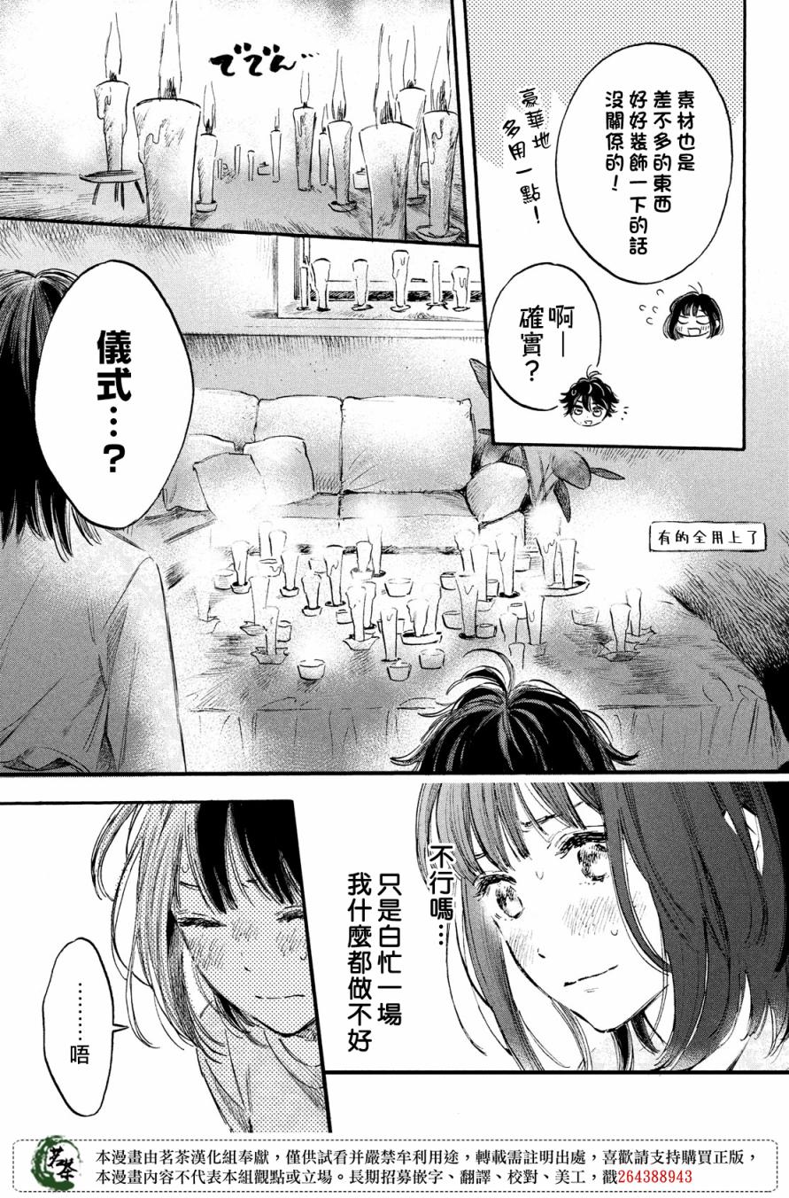 今天开始成为女主角韩漫全集-第15话无删减无遮挡章节图片 