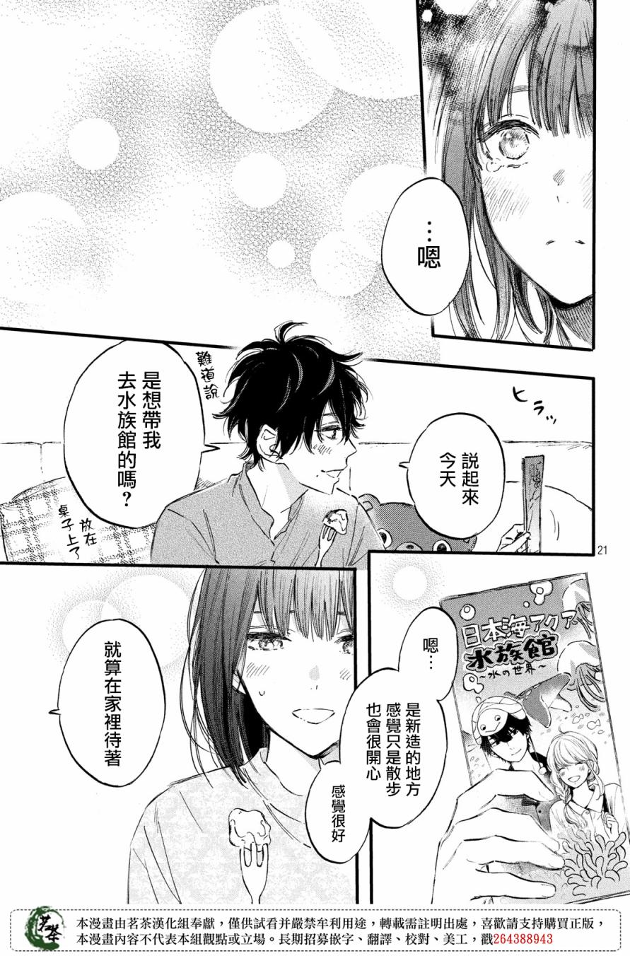 今天开始成为女主角韩漫全集-第15话无删减无遮挡章节图片 