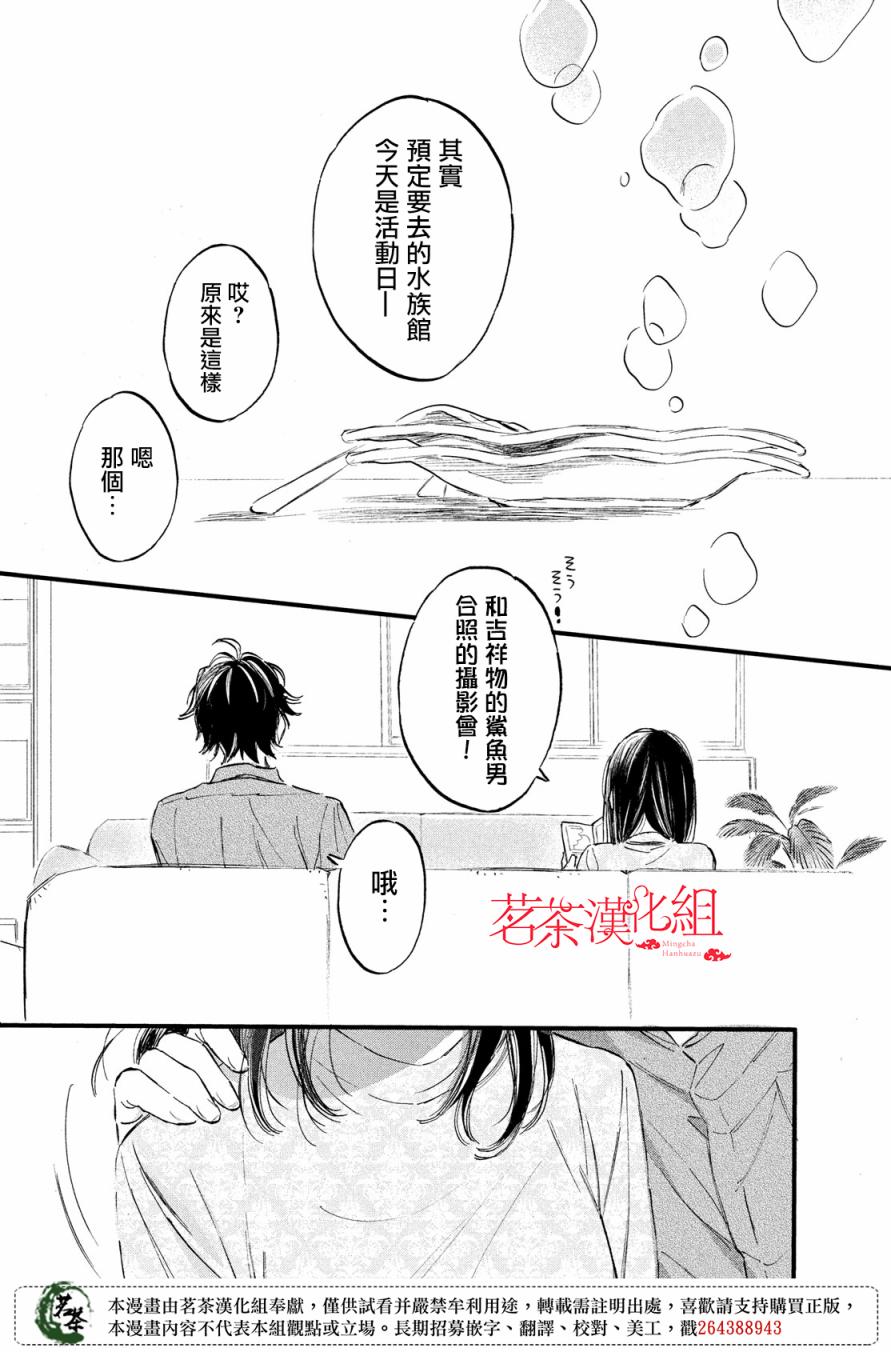 今天开始成为女主角韩漫全集-第15话无删减无遮挡章节图片 