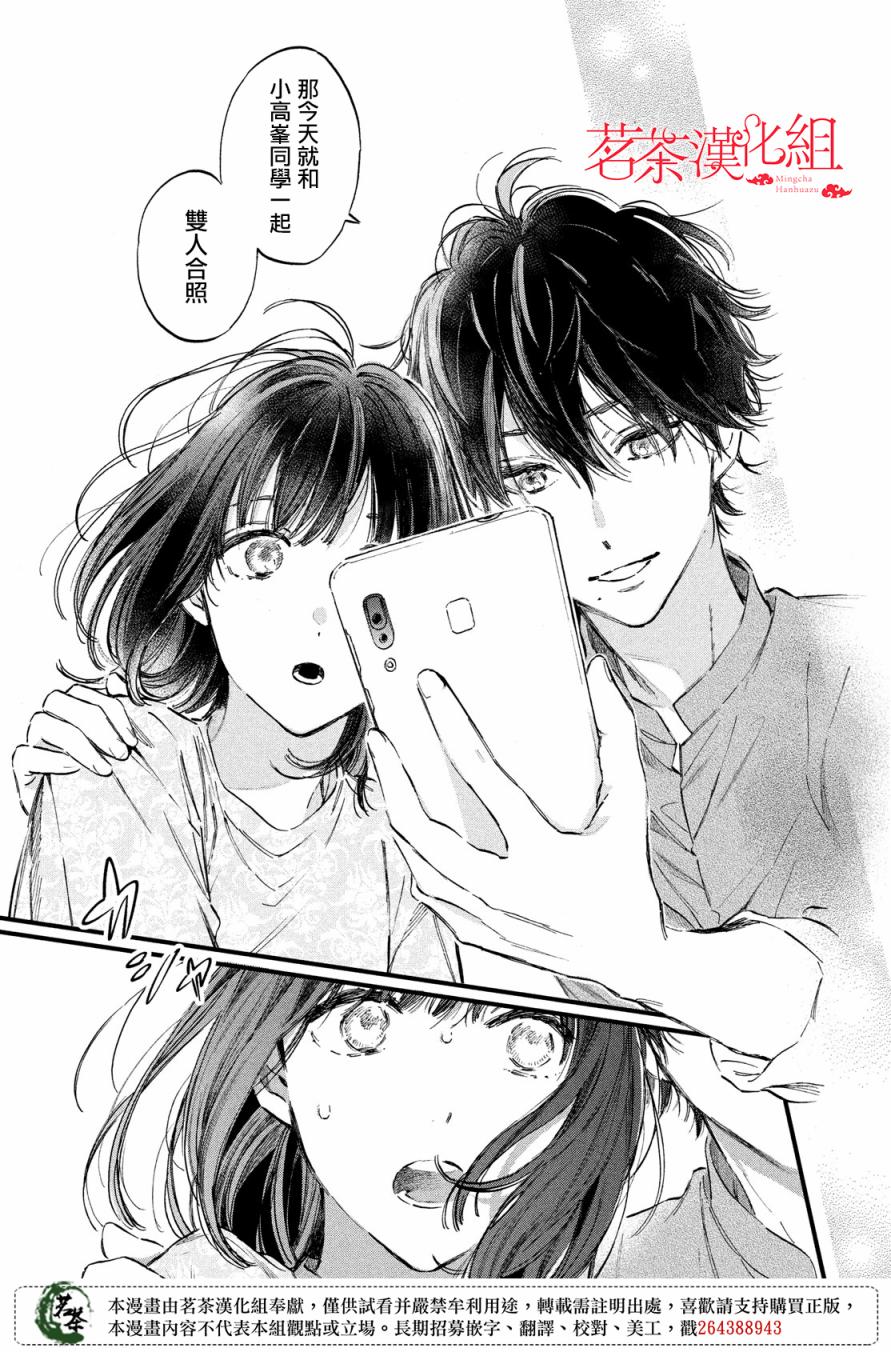 今天开始成为女主角韩漫全集-第15话无删减无遮挡章节图片 